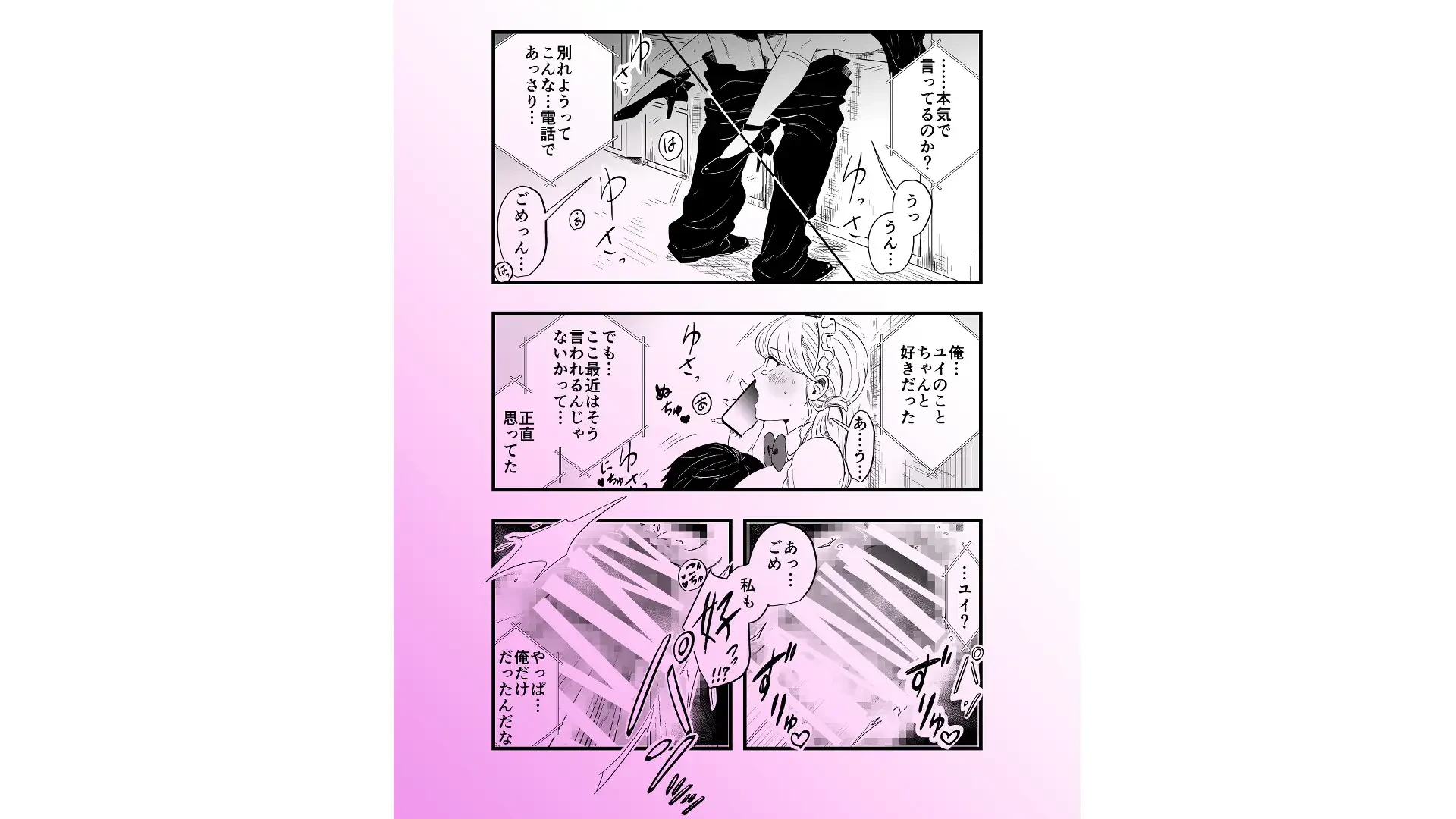 サディスティックな年下くんにNTRナカイキ開発させられる - 011