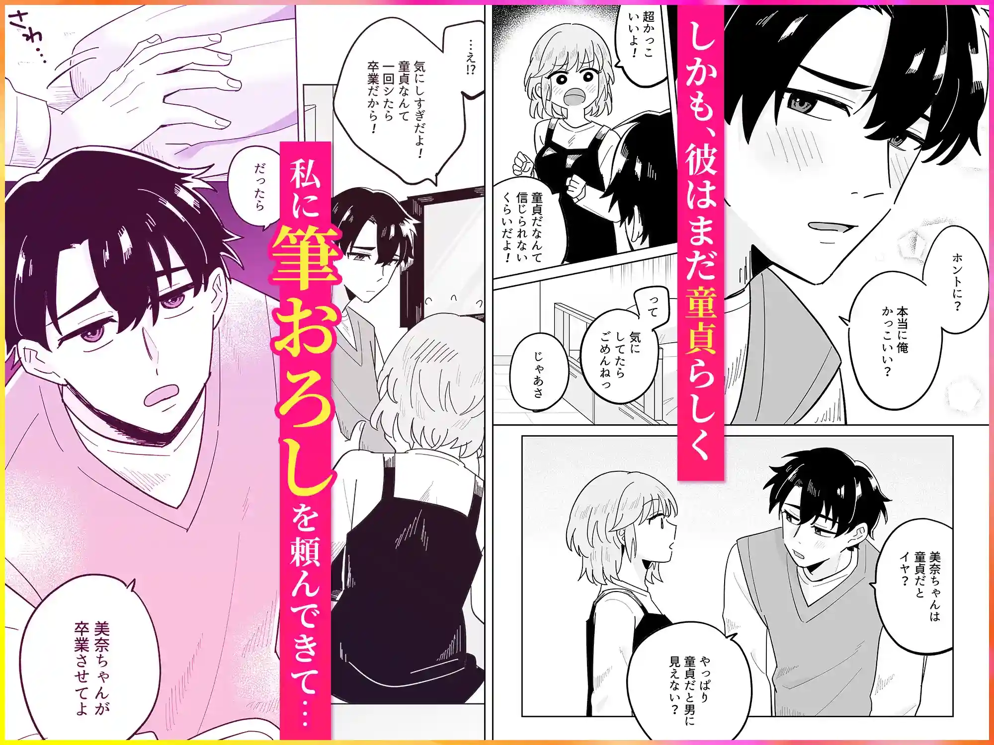 親友の弟の童貞はケダモノの味がした - 003