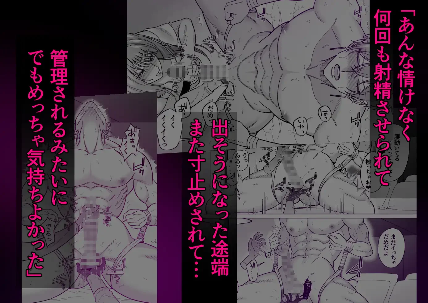 ナンパしてきたヤリチン筋肉男子のちんぽ握ってメスイキさせて支配する - 002