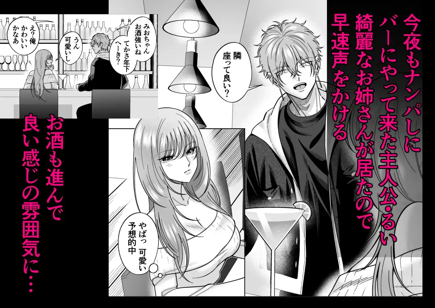 ナンパしてきたヤリチン筋肉男子のちんぽ握ってメスイキさせて支配する - 003