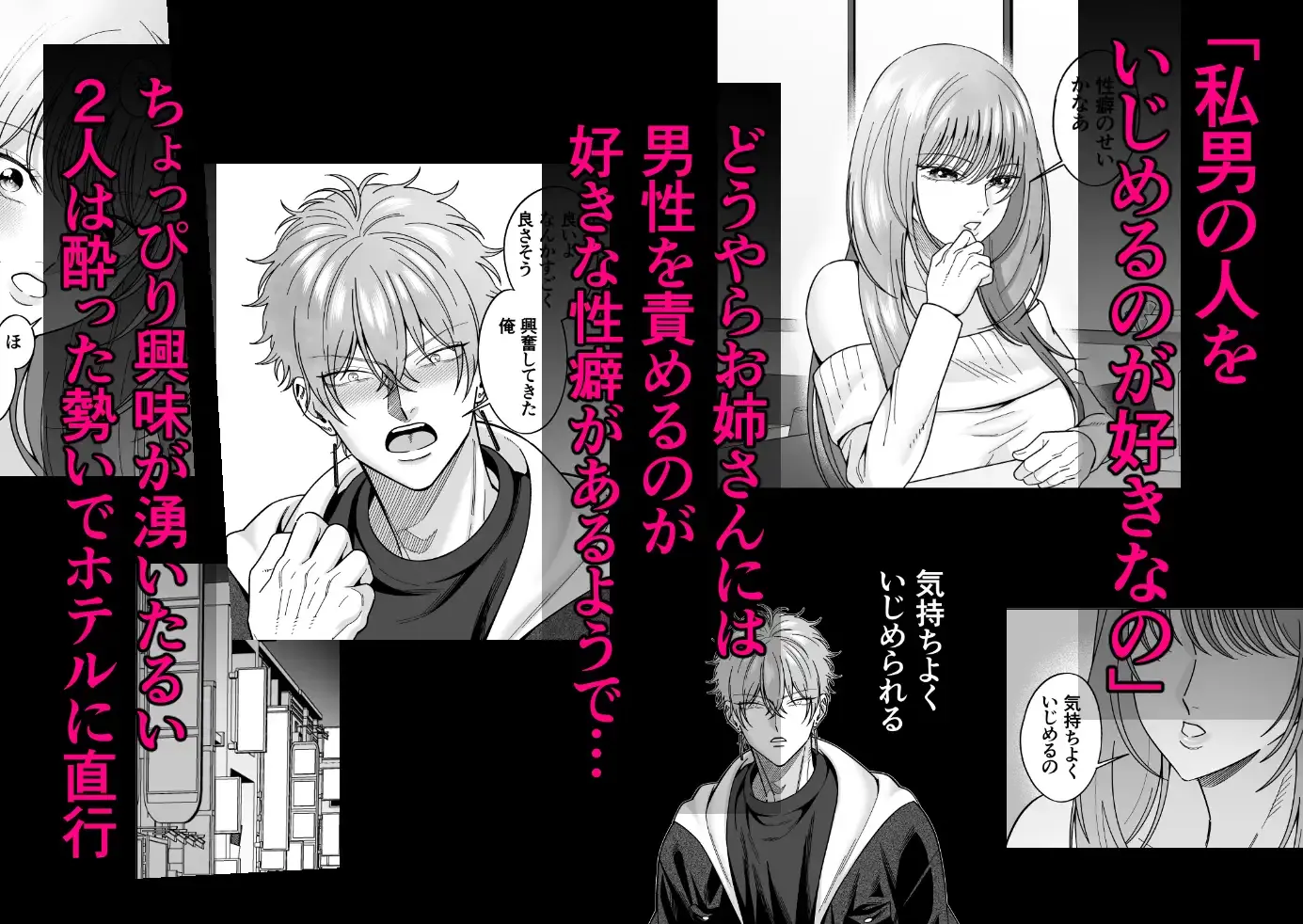 ナンパしてきたヤリチン筋肉男子のちんぽ握ってメスイキさせて支配する - 004