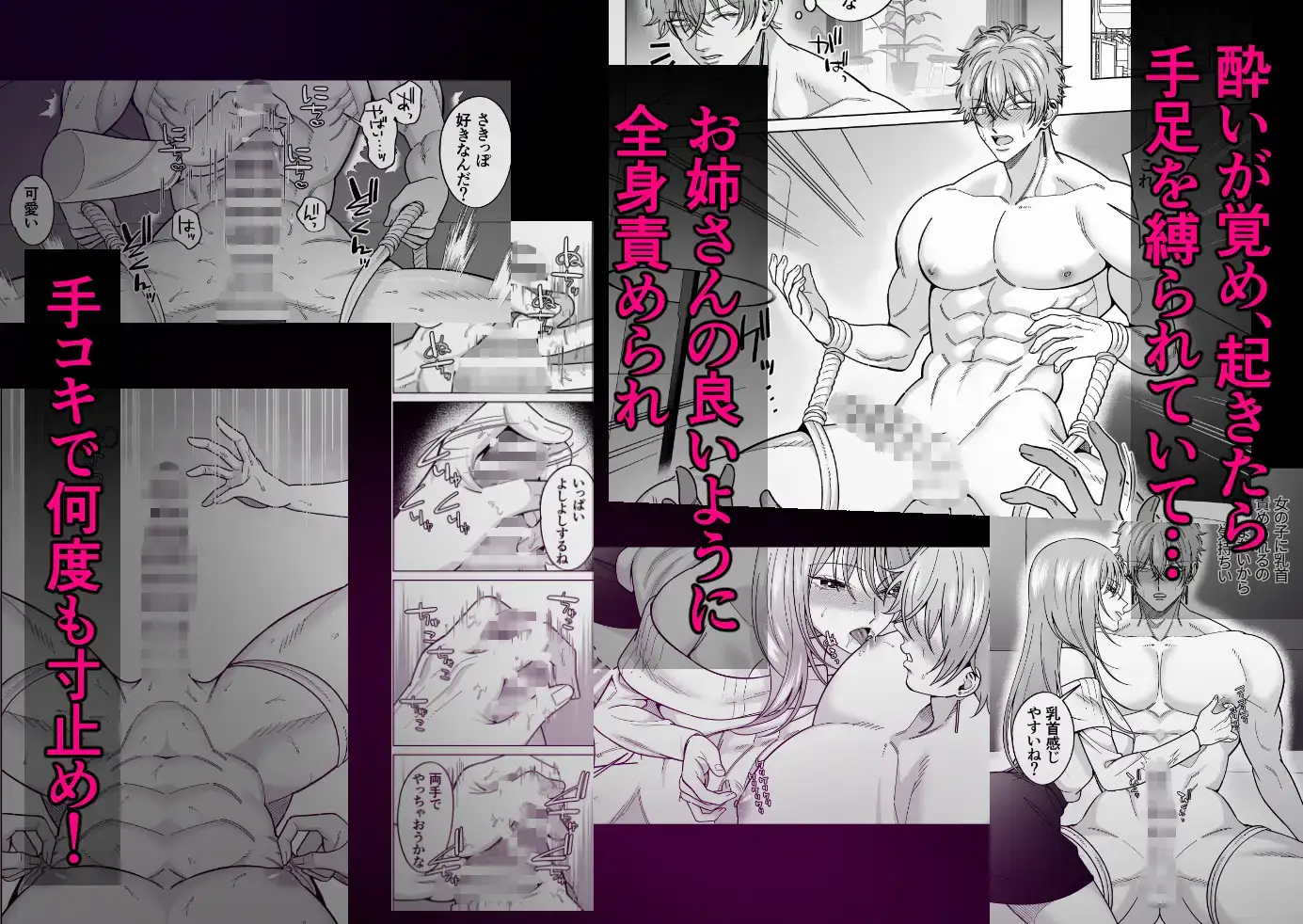 ナンパしてきたヤリチン筋肉男子のちんぽ握ってメスイキさせて支配する - 005