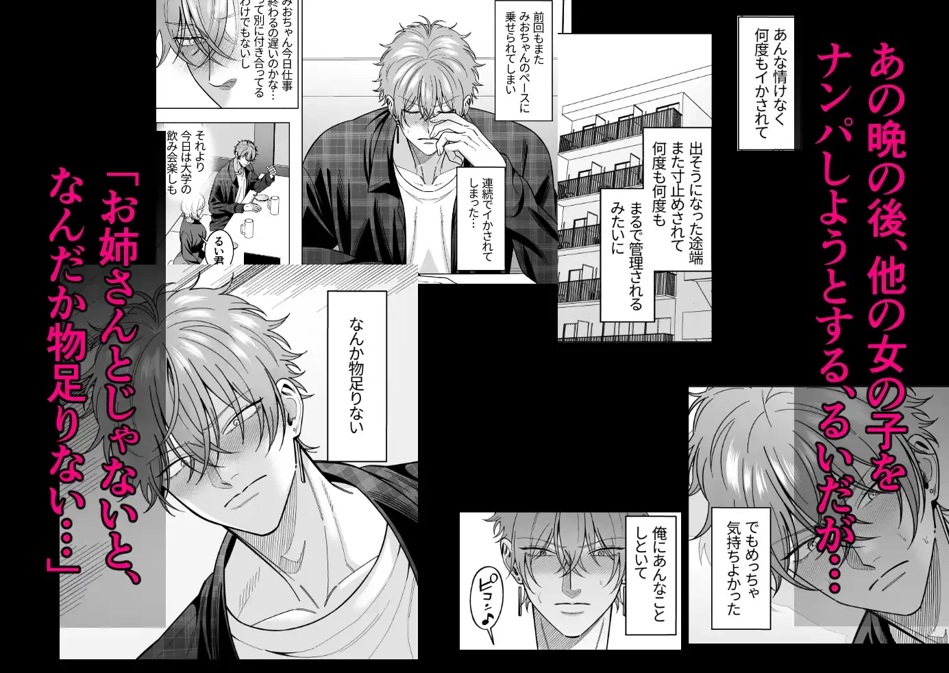 ナンパしてきたヤリチン筋肉男子のちんぽ握ってメスイキさせて支配する - 007