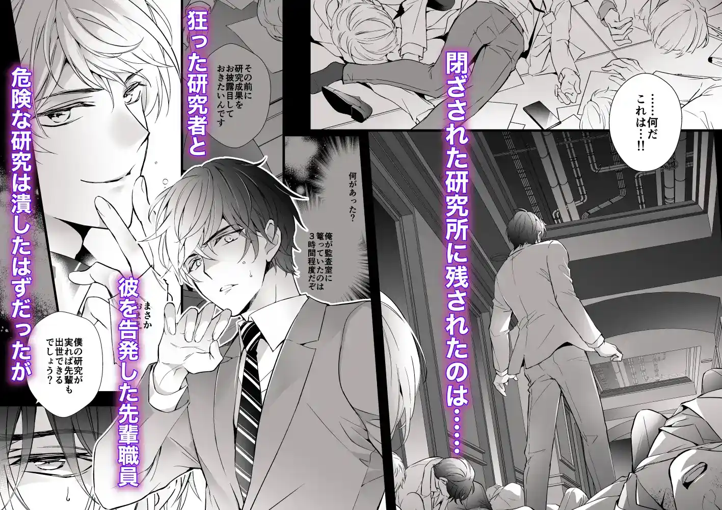 ブラックネクロボックス - 002