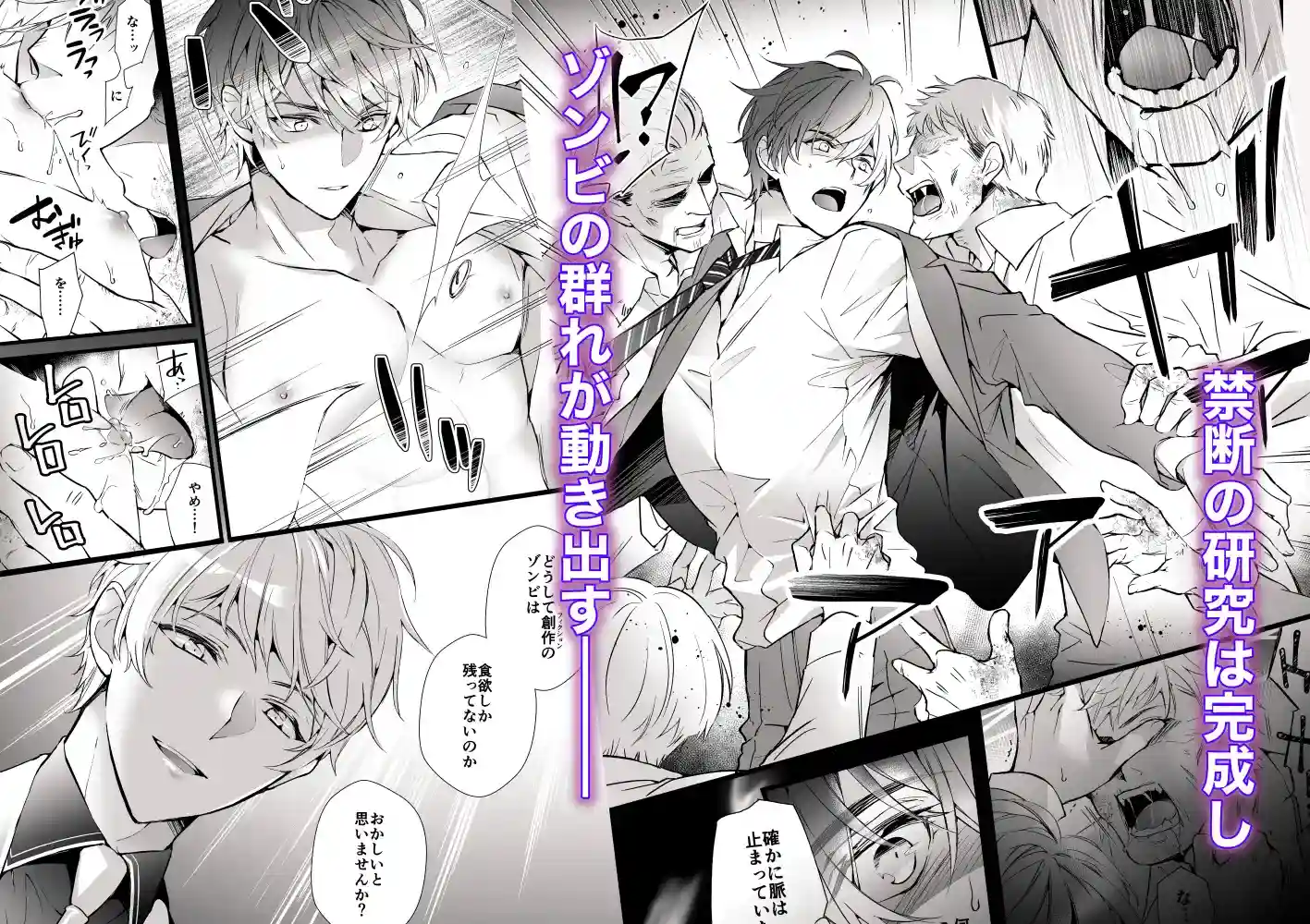 ブラックネクロボックス - 003