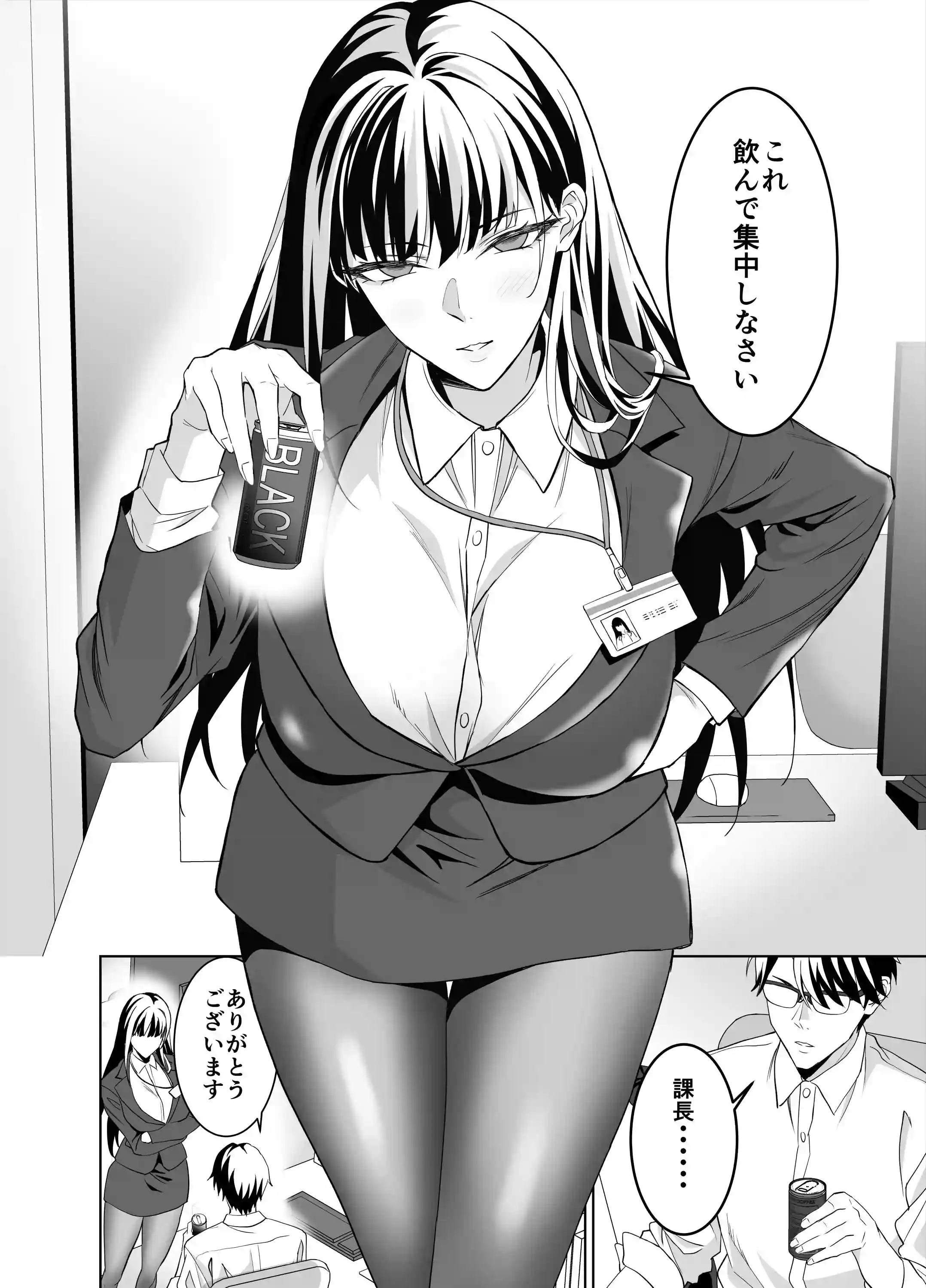 堅物女上司と派遣くん、限界社畜の二人はセックスがしたい！ - 003