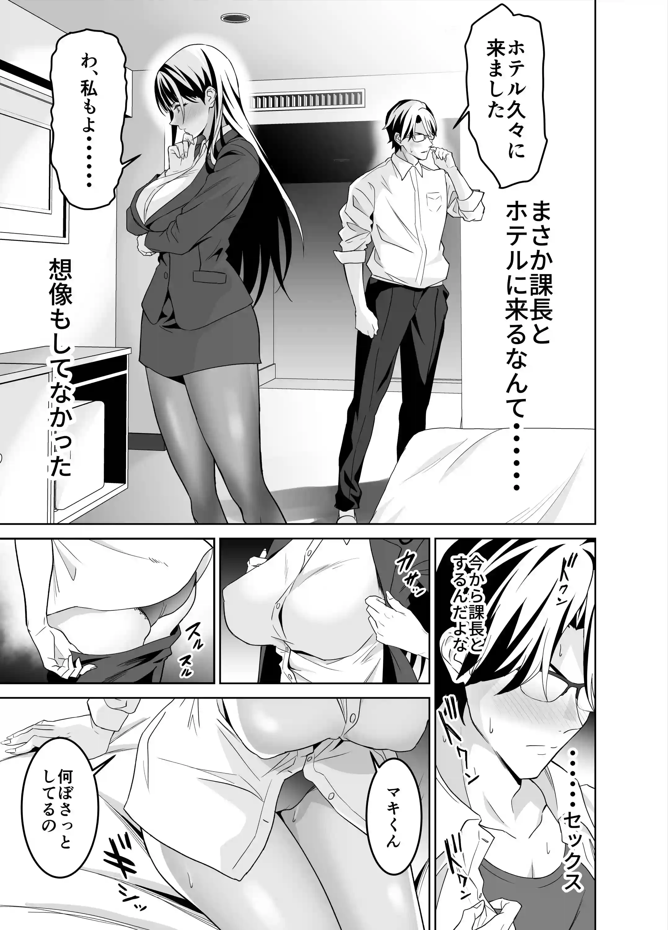 堅物女上司と派遣くん、限界社畜の二人はセックスがしたい！ - 012