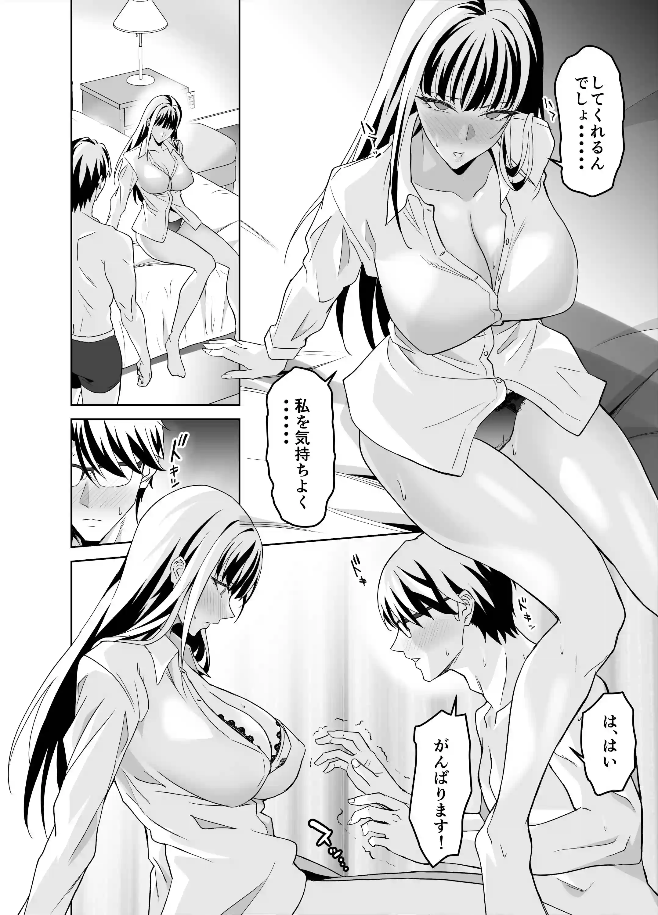 堅物女上司と派遣くん、限界社畜の二人はセックスがしたい！ - 013