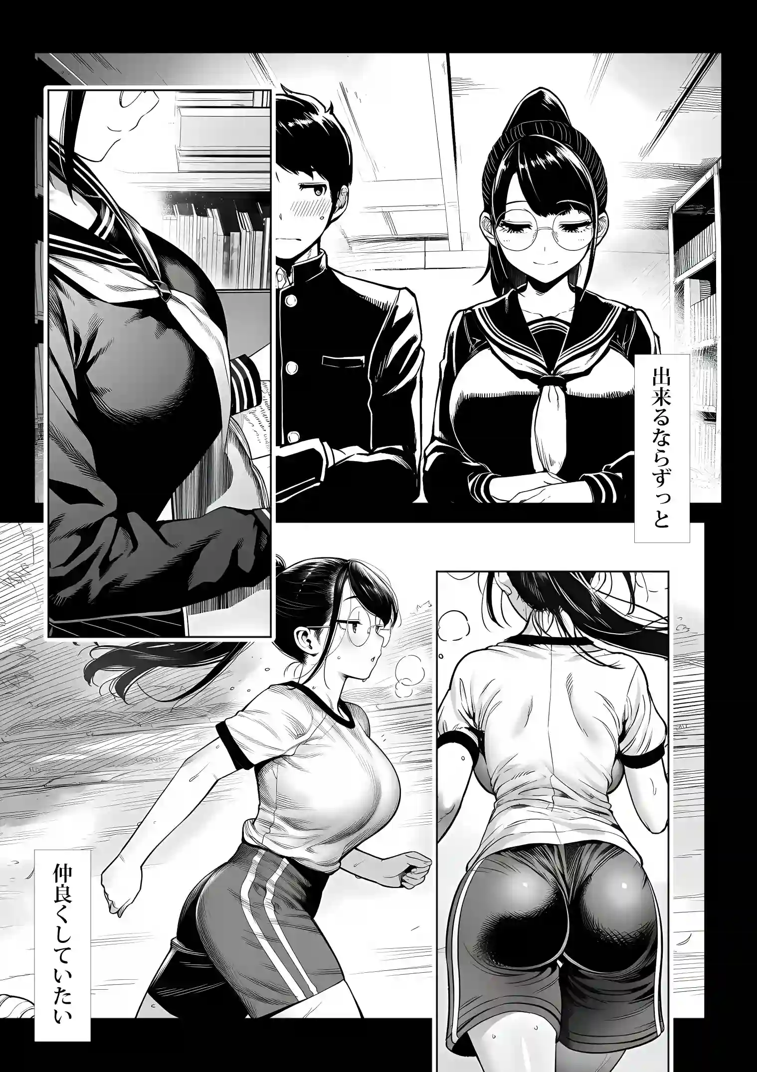 むっちり成長した幼馴染みと友達セックスする話 - 004