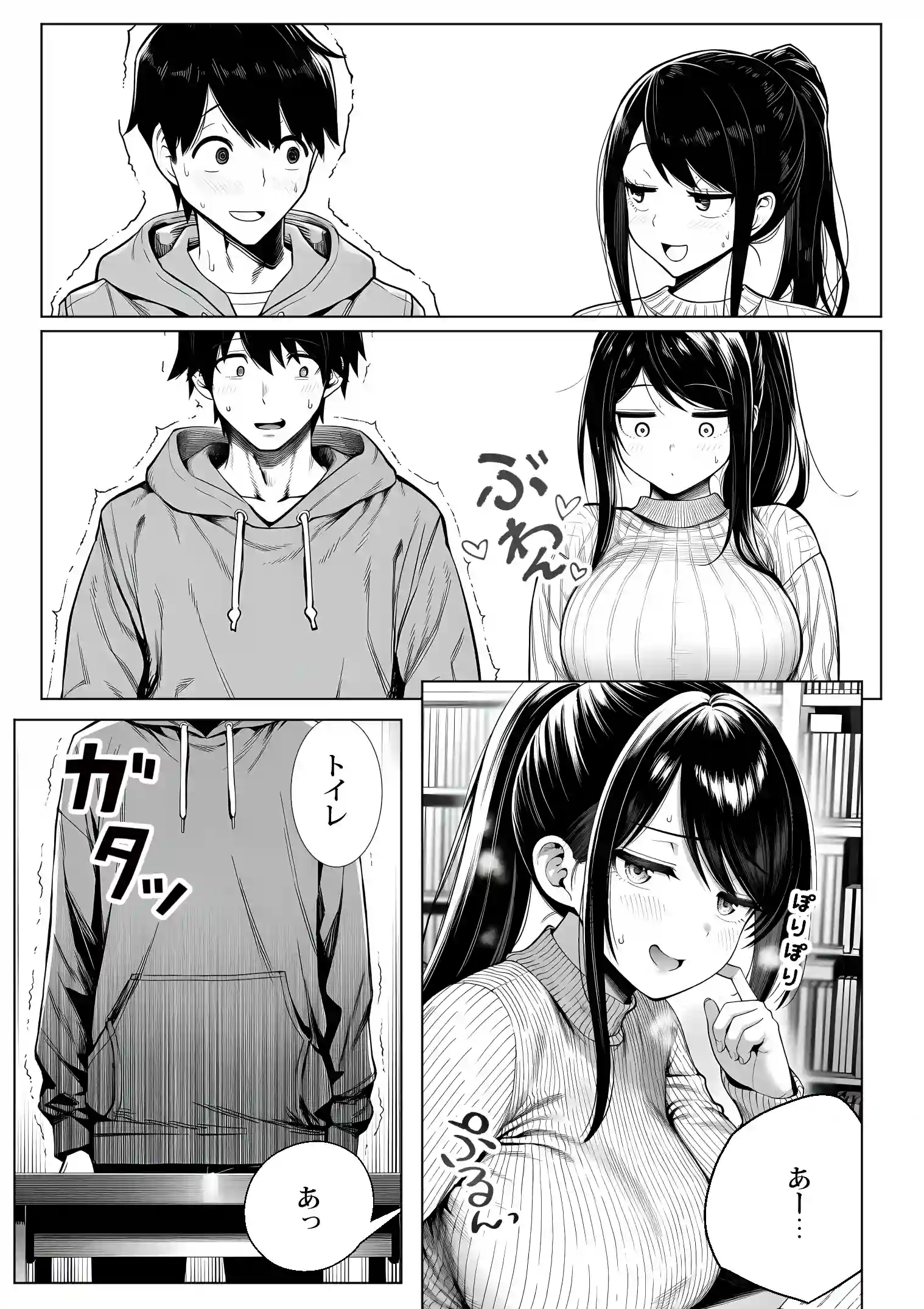 むっちり成長した幼馴染みと友達セックスする話 - 012