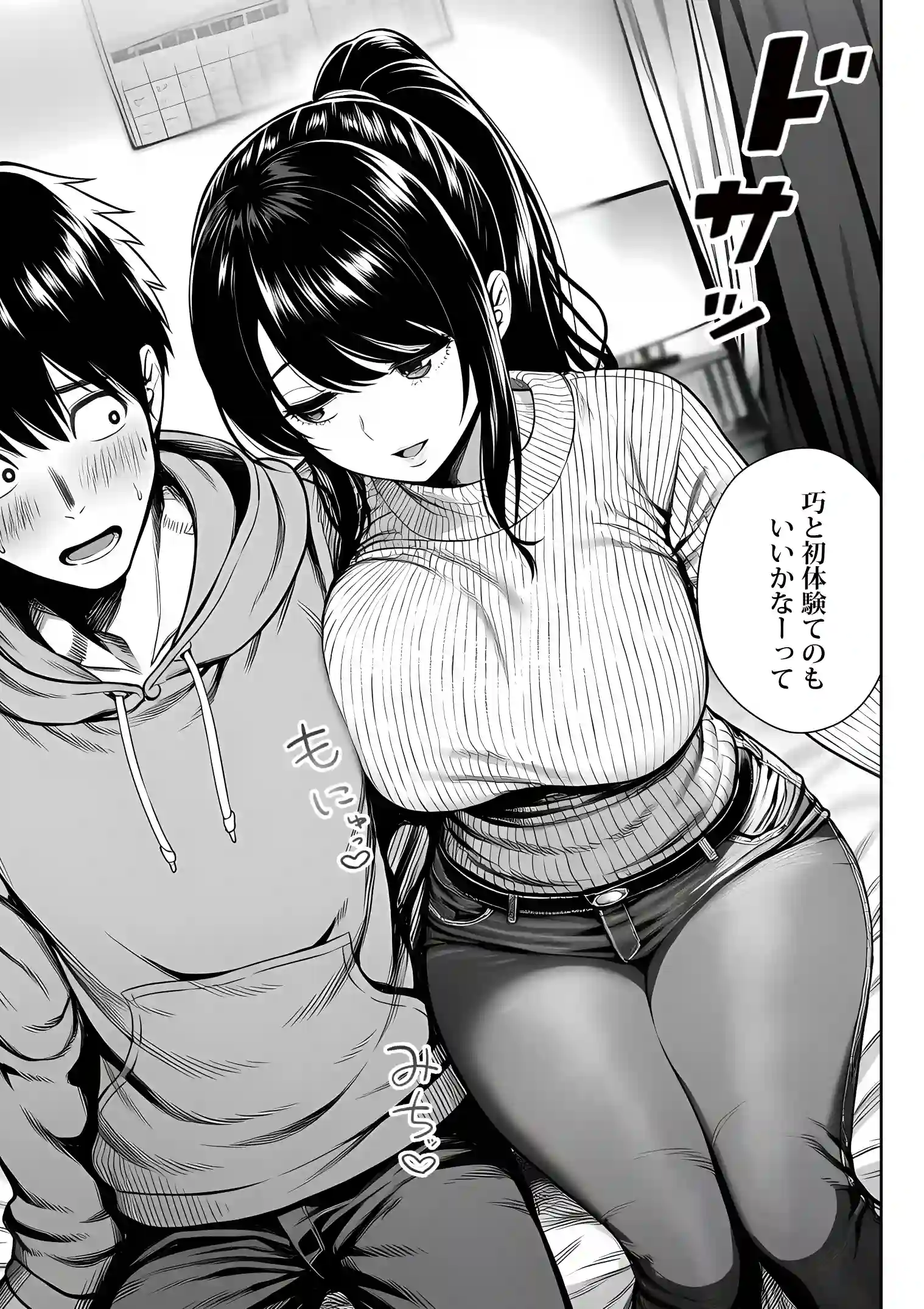 むっちり成長した幼馴染みと友達セックスする話 - 018