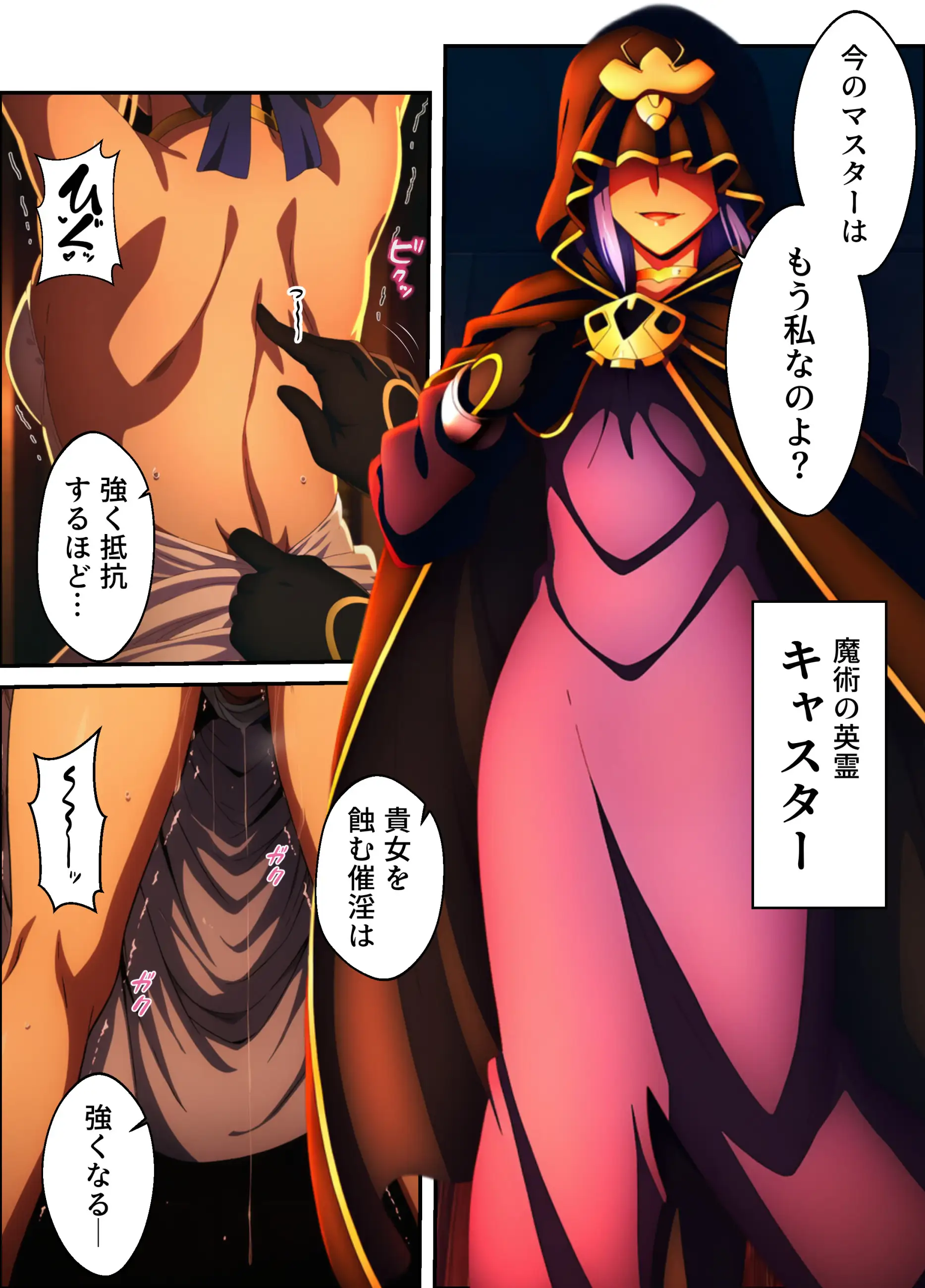 騎士王調教ッ強●絶頂と触手地獄に壊されるセイバー - 004