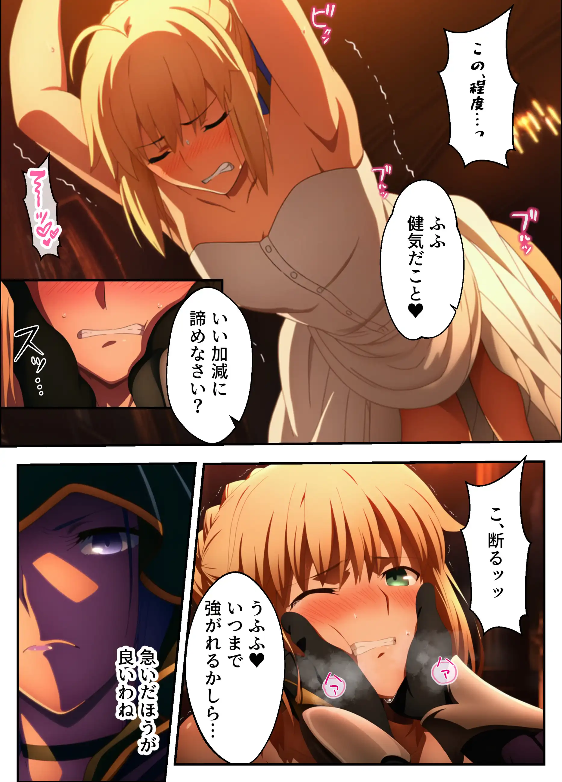 騎士王調教ッ強●絶頂と触手地獄に壊されるセイバー - 005