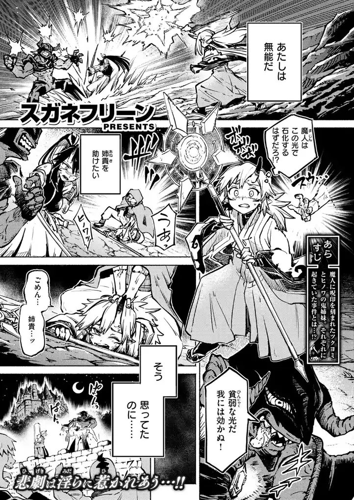 鬼灯燈りて明となる-日触- - 002