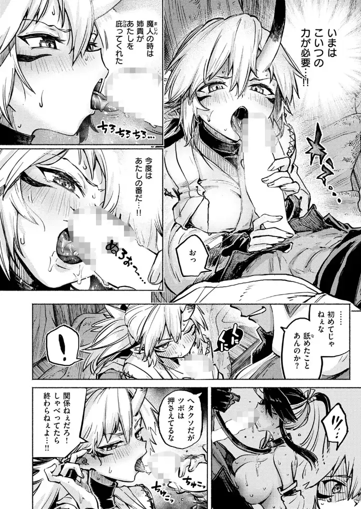 鬼灯燈りて明となる-日触- - 009