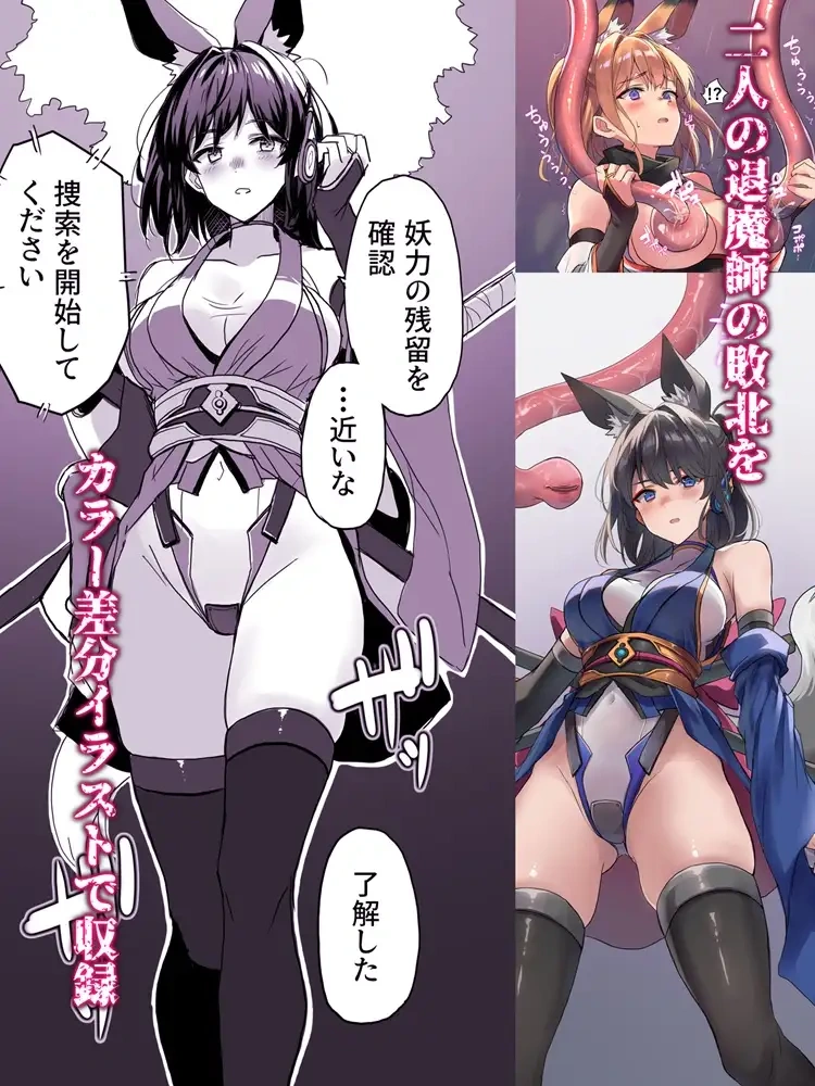 妖魔の苗床 - 004