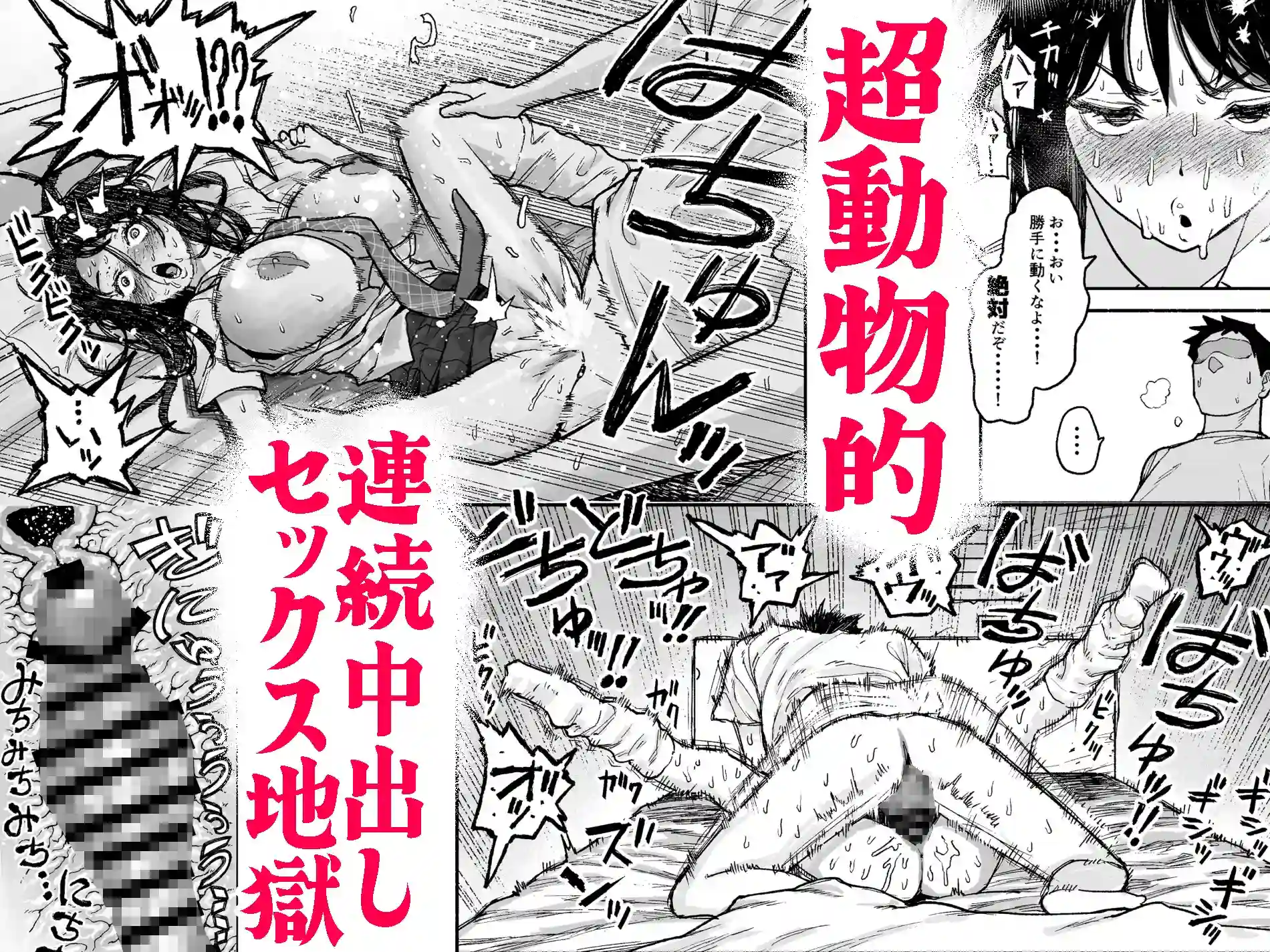 ギャルが泊まりに来たので中出しエッチさせてもらった話。 - 006