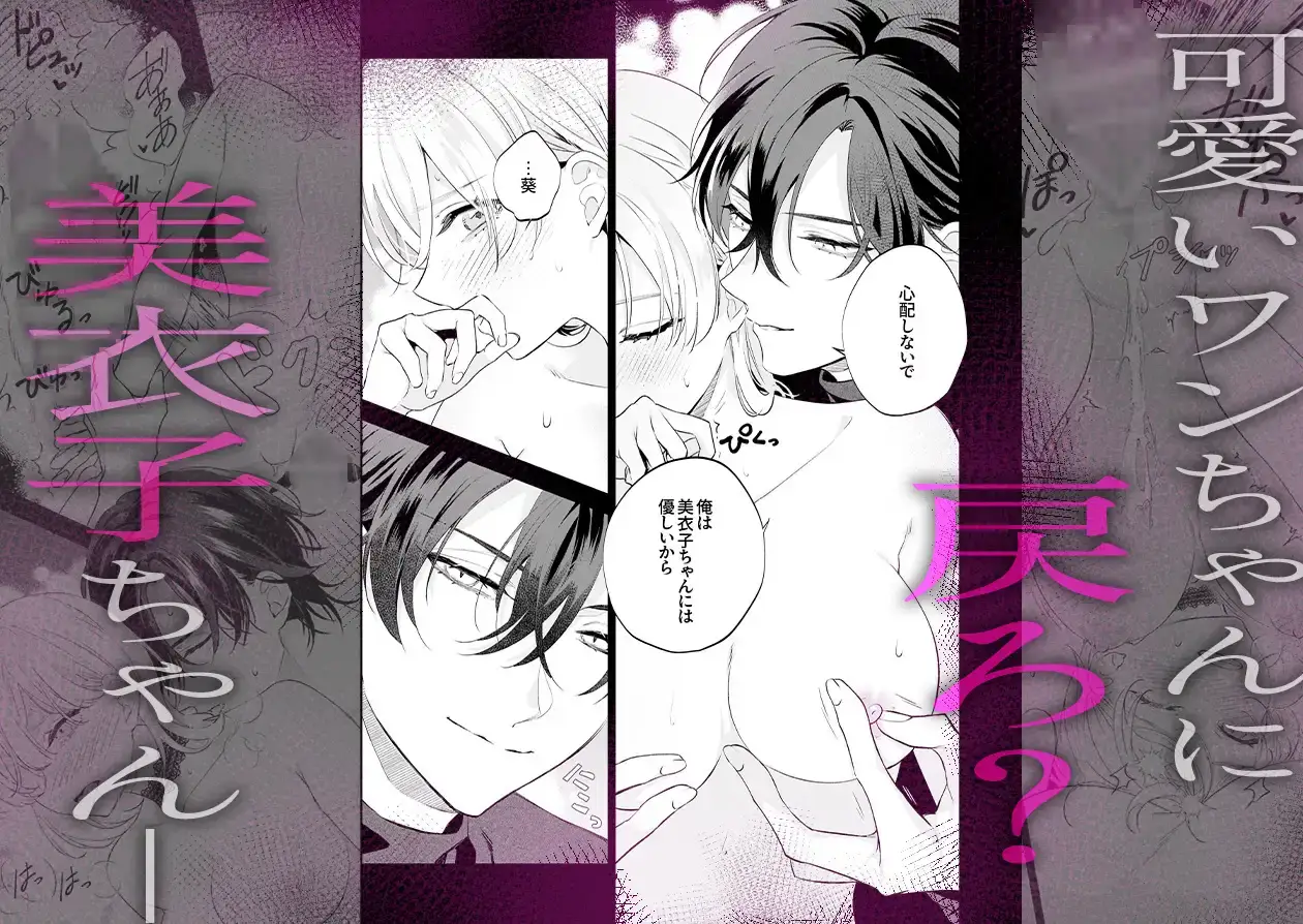 【社会ゆる隔離♡潮吹き軟禁】葵くんの溺れるやさしい社会隔離 - 002