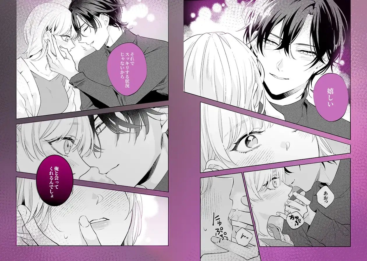 【社会ゆる隔離♡潮吹き軟禁】葵くんの溺れるやさしい社会隔離 - 005