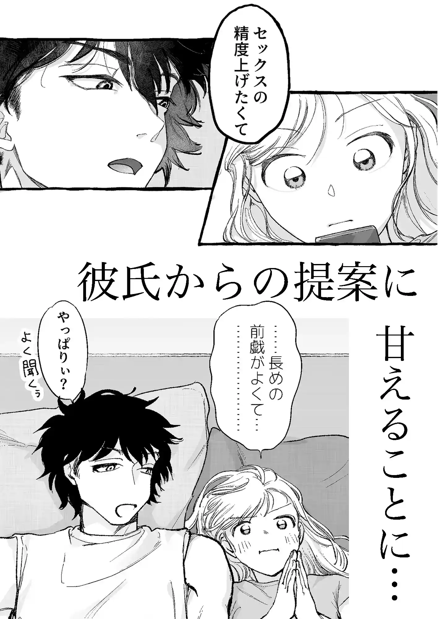 精度を上げろ！ - 002