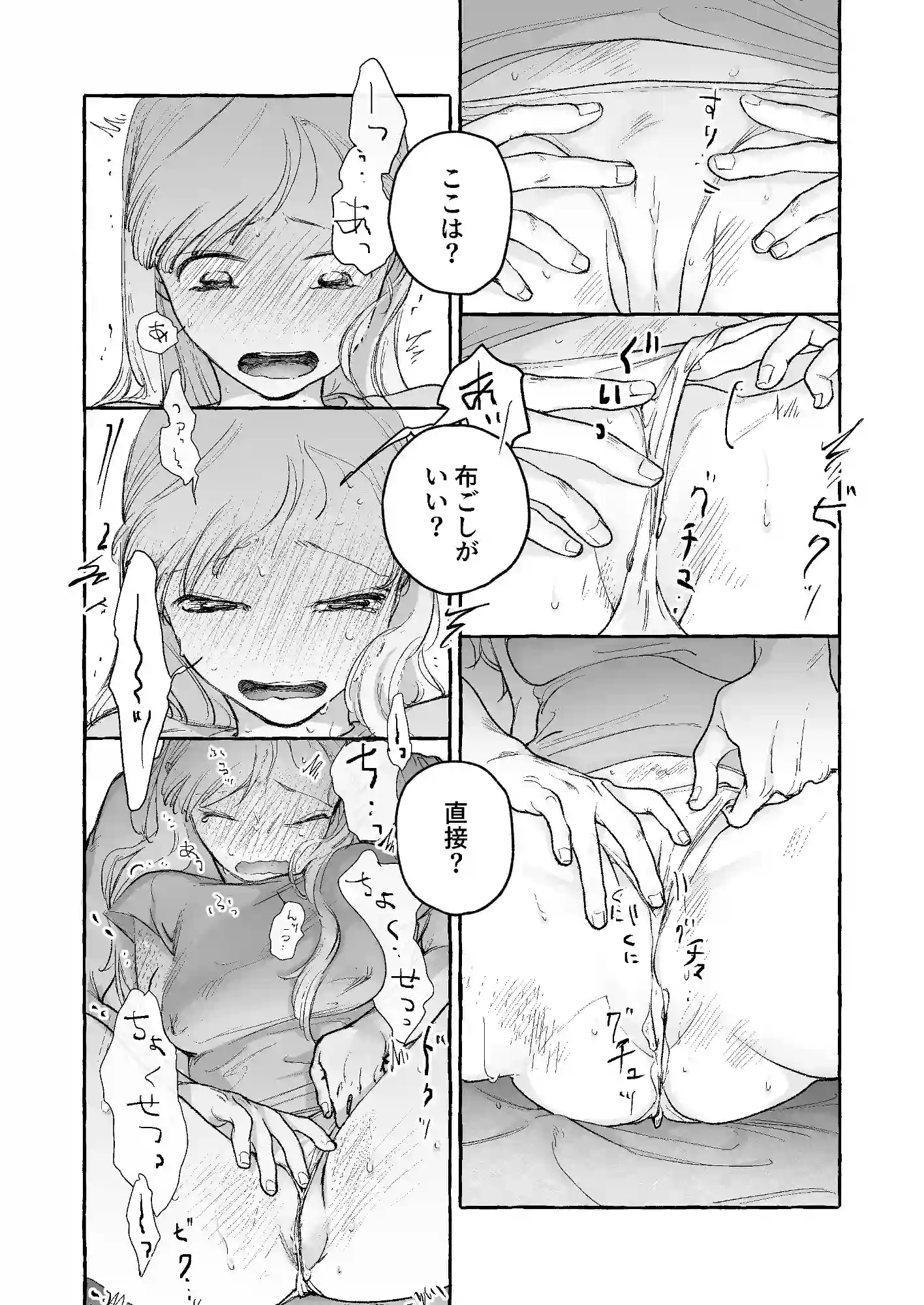 精度を上げろ！ - 005