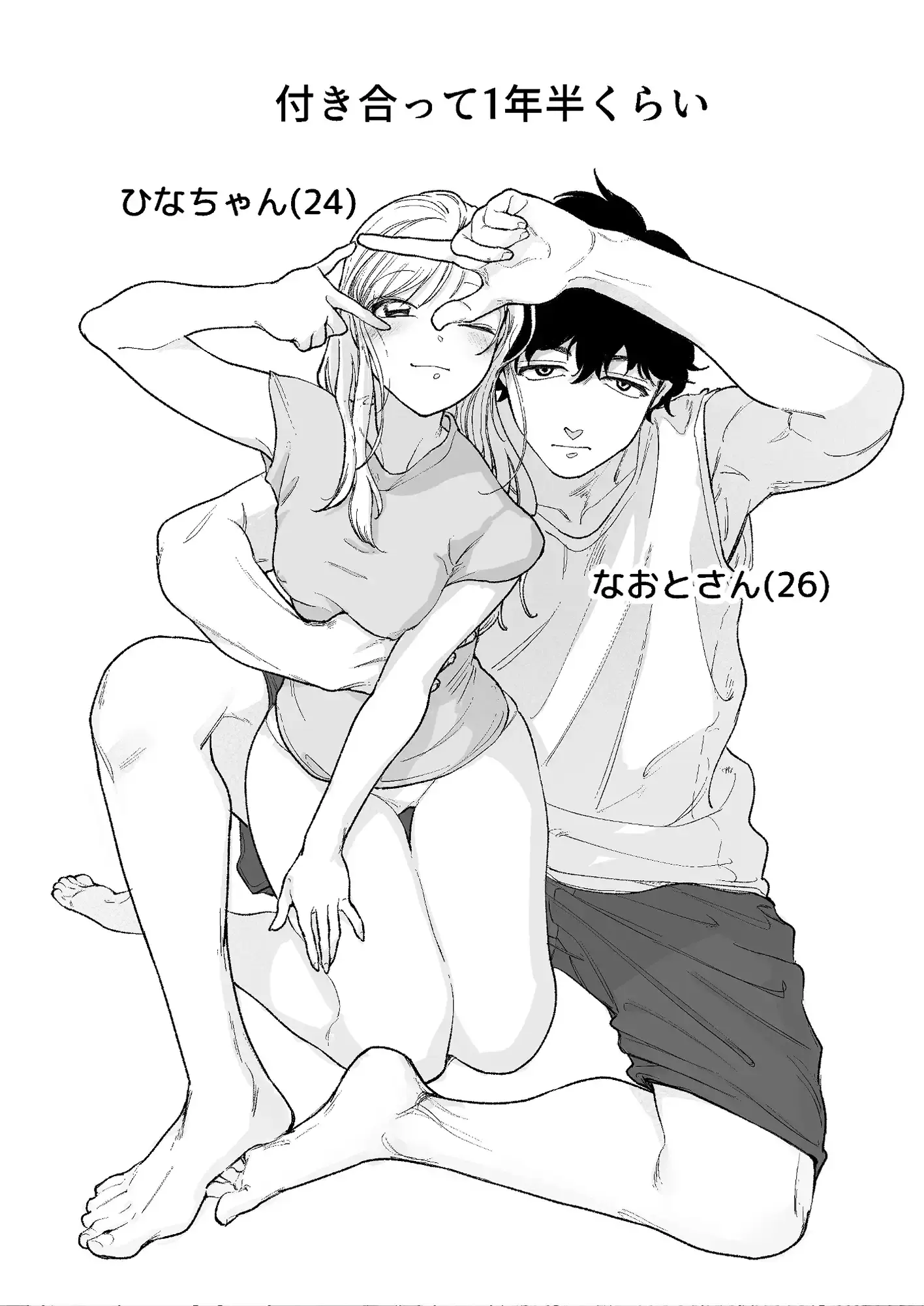 精度を上げろ！ - 009