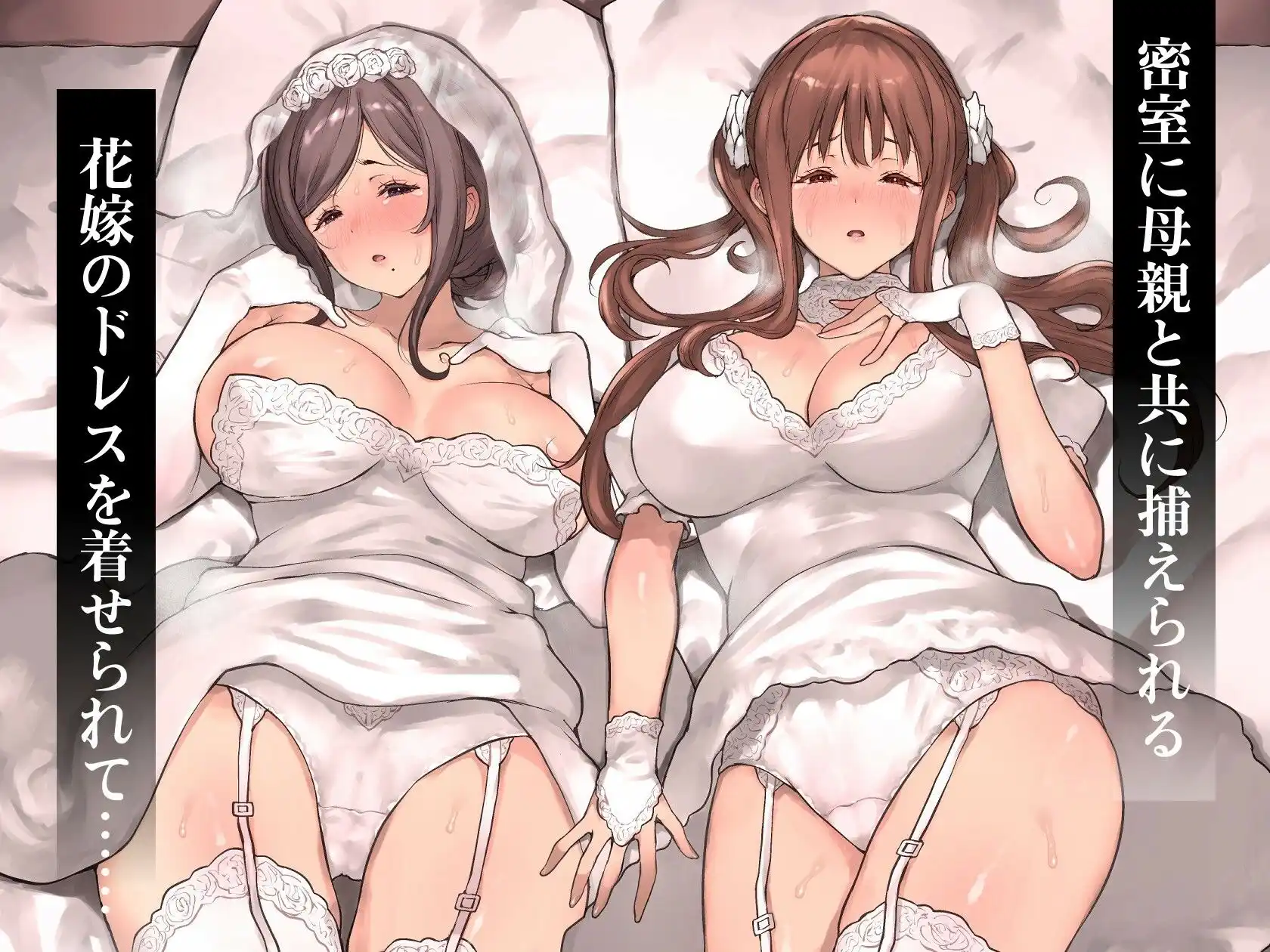 どうして家族なのにセックスするの…？── 義母と義妹はいつでも使用える花嫁 ── - 006