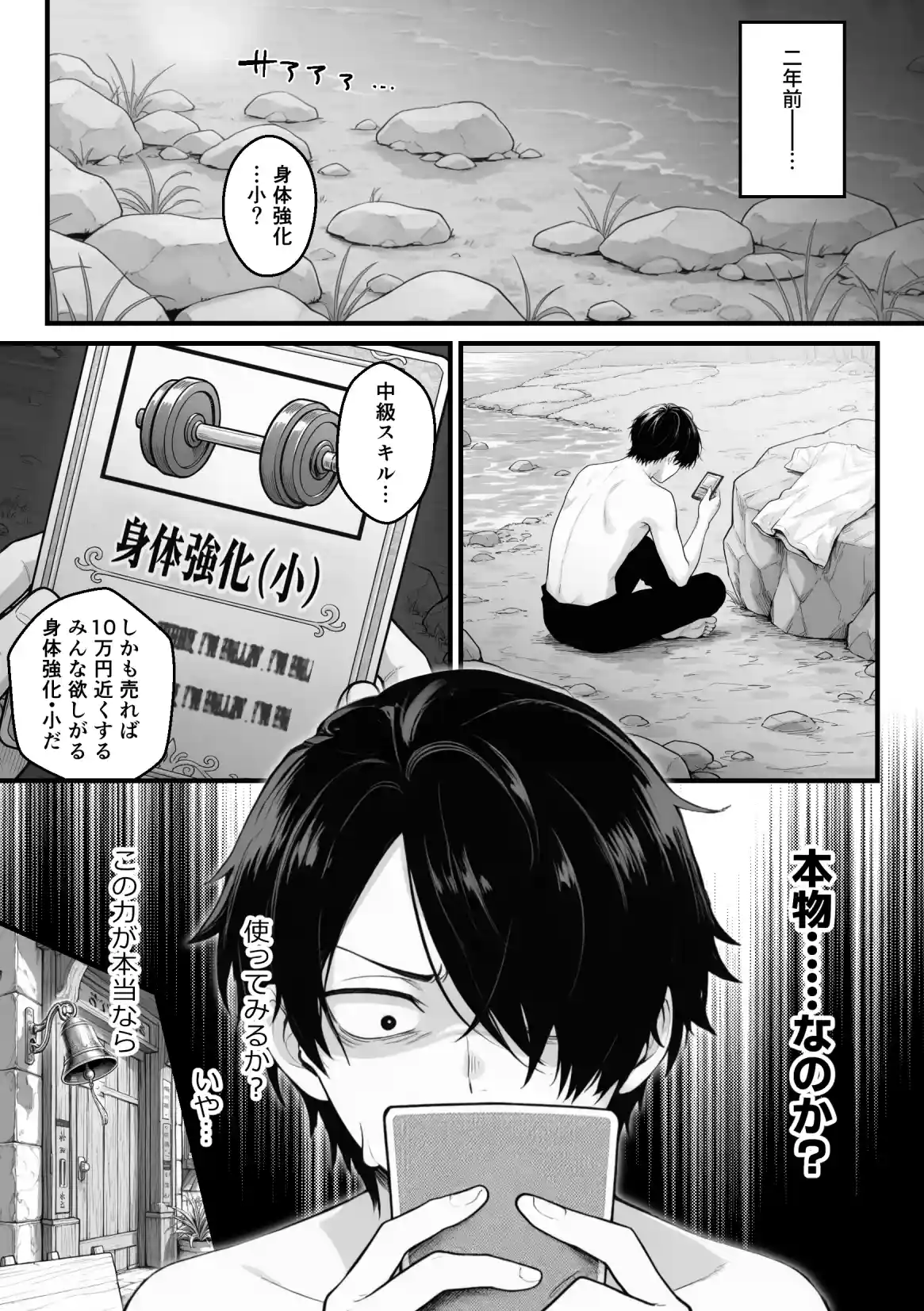 異世界でハズレスキル『上限突破』が覚醒して神話級冒険者になったので、僕を虐めていたギャル達を全員、僕専用ご奉仕肉便器に躾けることにした。【調教編】 - 004