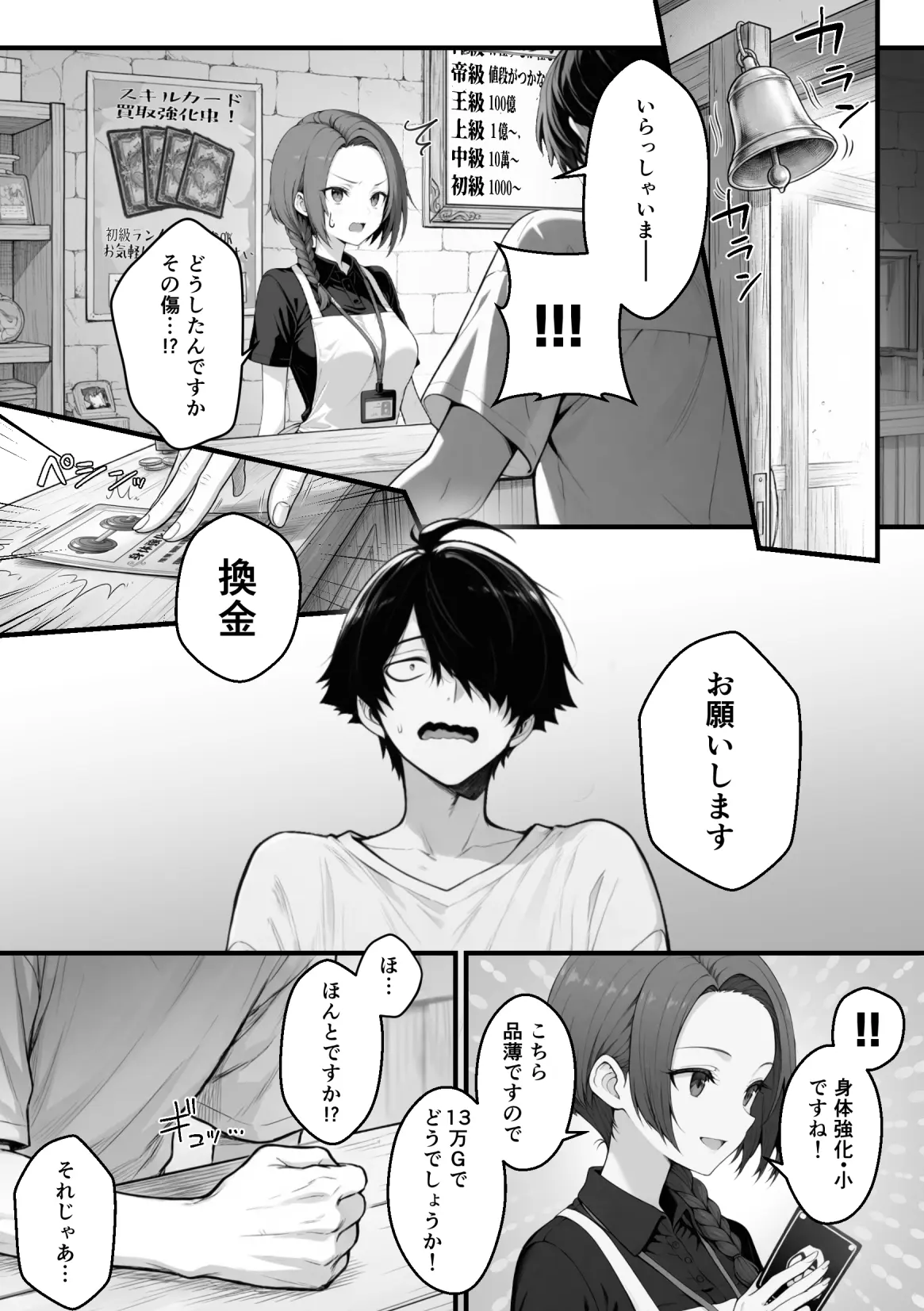 異世界でハズレスキル『上限突破』が覚醒して神話級冒険者になったので、僕を虐めていたギャル達を全員、僕専用ご奉仕肉便器に躾けることにした。【調教編】 - 005