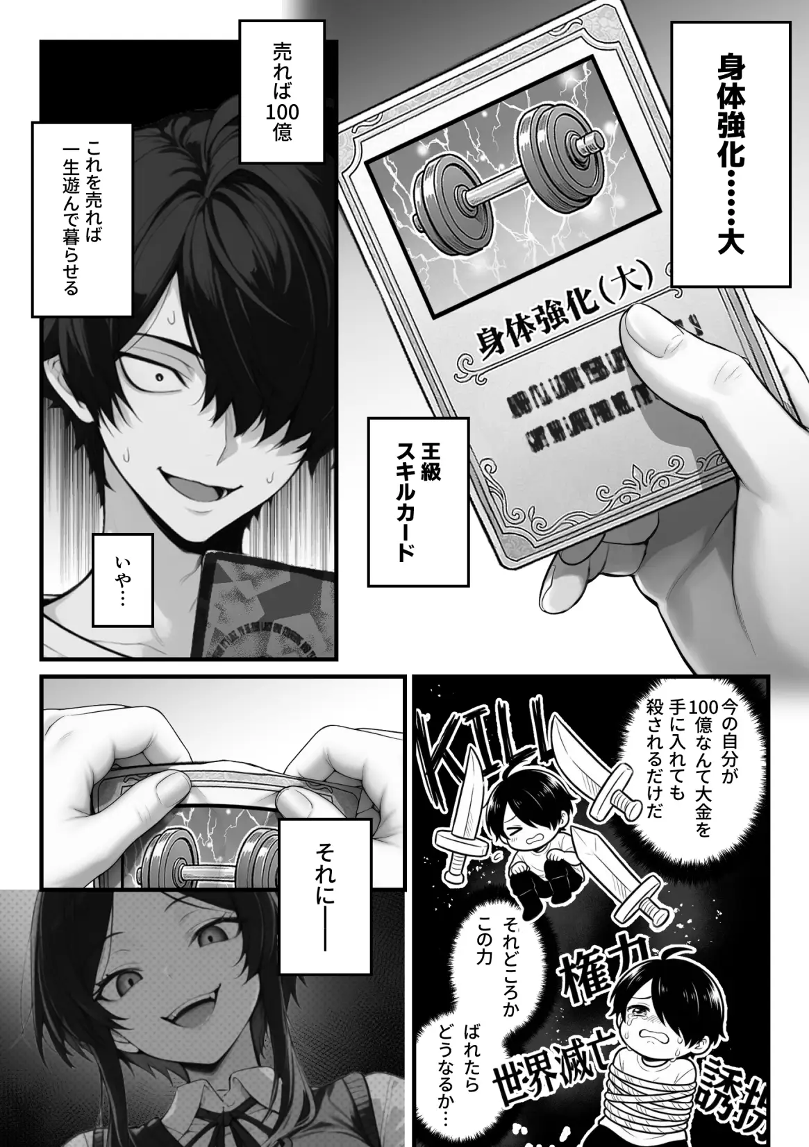 異世界でハズレスキル『上限突破』が覚醒して神話級冒険者になったので、僕を虐めていたギャル達を全員、僕専用ご奉仕肉便器に躾けることにした。【調教編】 - 009