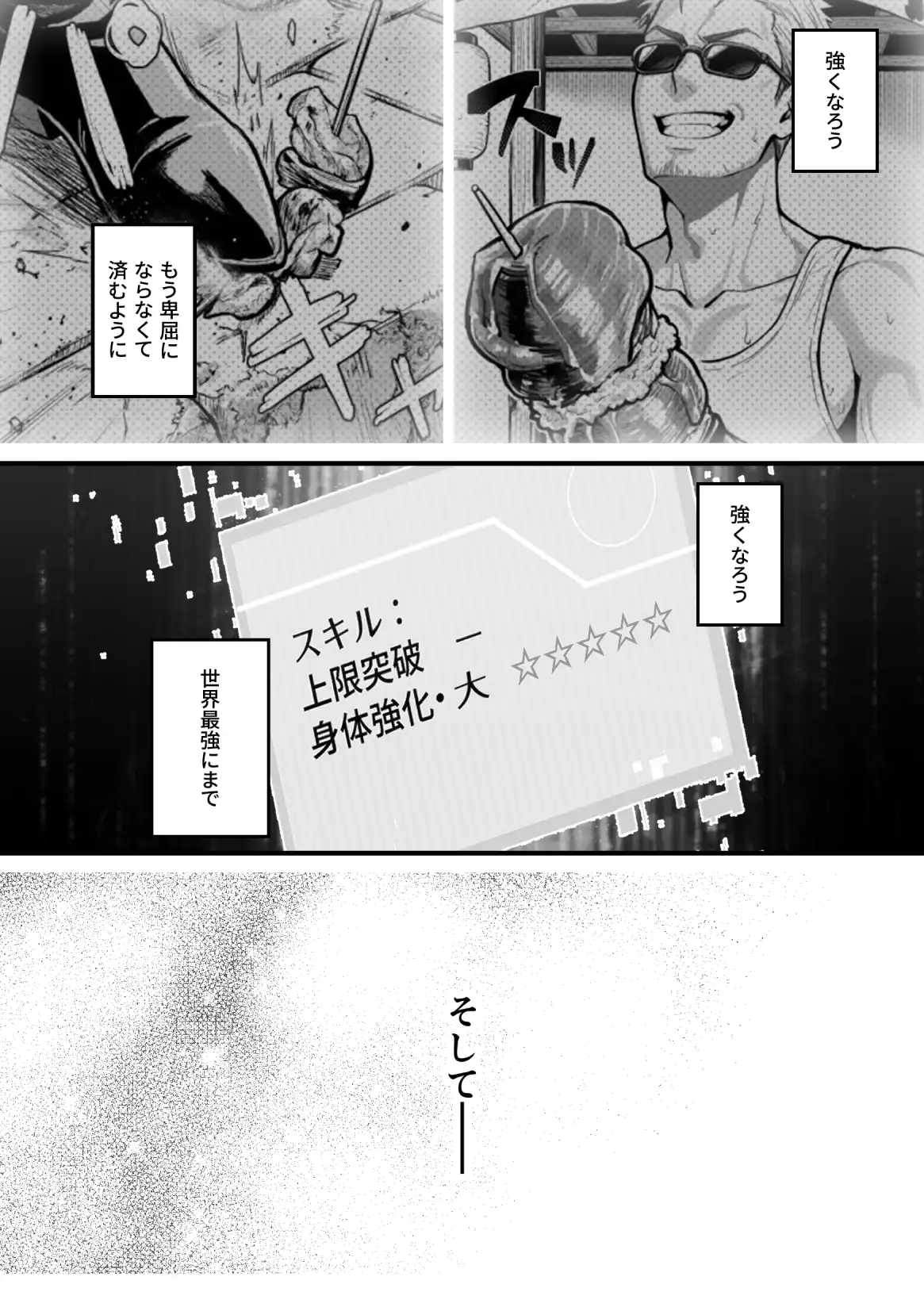 異世界でハズレスキル『上限突破』が覚醒して神話級冒険者になったので、僕を虐めていたギャル達を全員、僕専用ご奉仕肉便器に躾けることにした。【調教編】 - 011