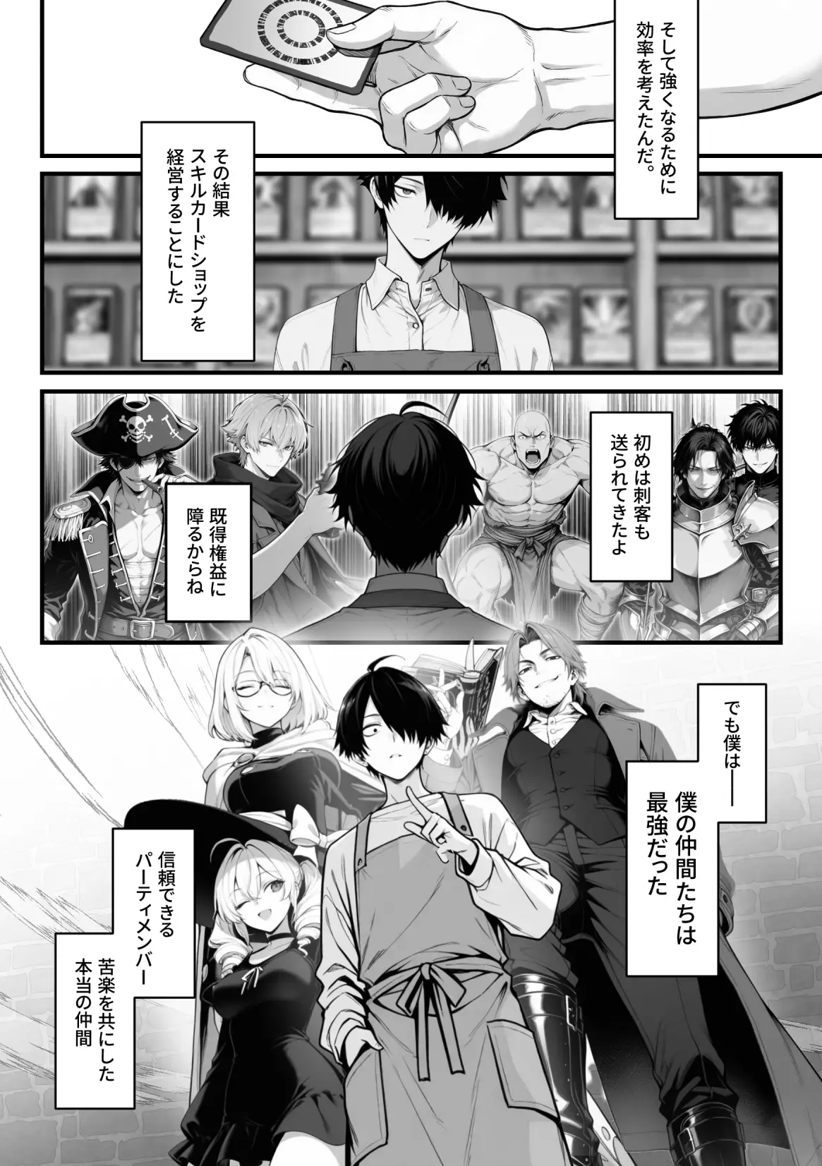 異世界でハズレスキル『上限突破』が覚醒して神話級冒険者になったので、僕を虐めていたギャル達を全員、僕専用ご奉仕肉便器に躾けることにした。【調教編】 - 014