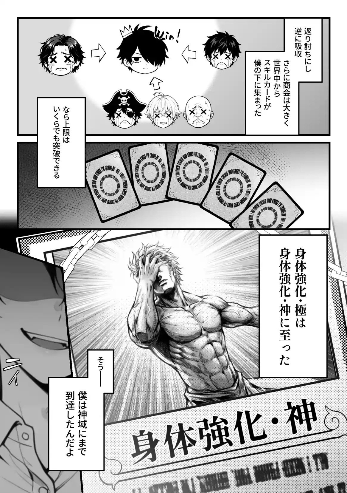 異世界でハズレスキル『上限突破』が覚醒して神話級冒険者になったので、僕を虐めていたギャル達を全員、僕専用ご奉仕肉便器に躾けることにした。【調教編】 - 015