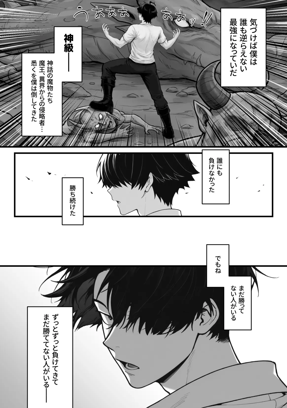 異世界でハズレスキル『上限突破』が覚醒して神話級冒険者になったので、僕を虐めていたギャル達を全員、僕専用ご奉仕肉便器に躾けることにした。【調教編】 - 016