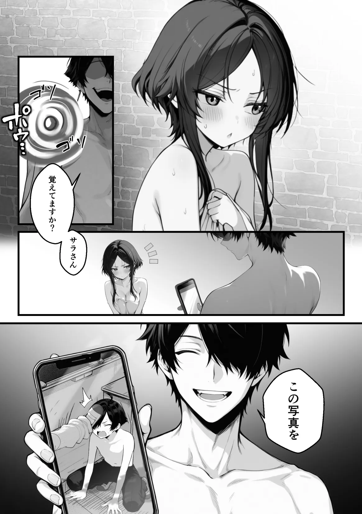 異世界でハズレスキル『上限突破』が覚醒して神話級冒険者になったので、僕を虐めていたギャル達を全員、僕専用ご奉仕肉便器に躾けることにした。【調教編】 - 017