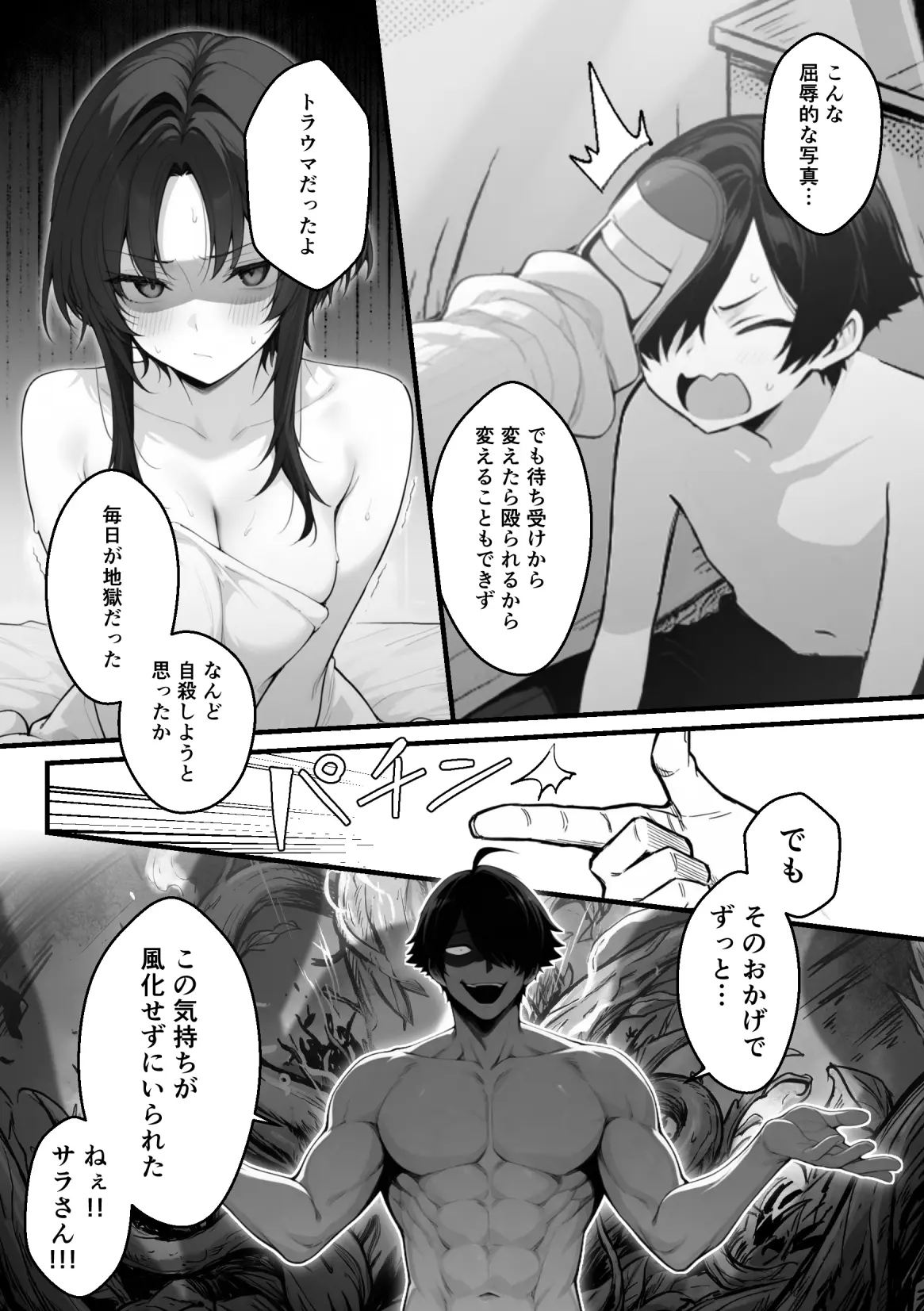 異世界でハズレスキル『上限突破』が覚醒して神話級冒険者になったので、僕を虐めていたギャル達を全員、僕専用ご奉仕肉便器に躾けることにした。【調教編】 - 018