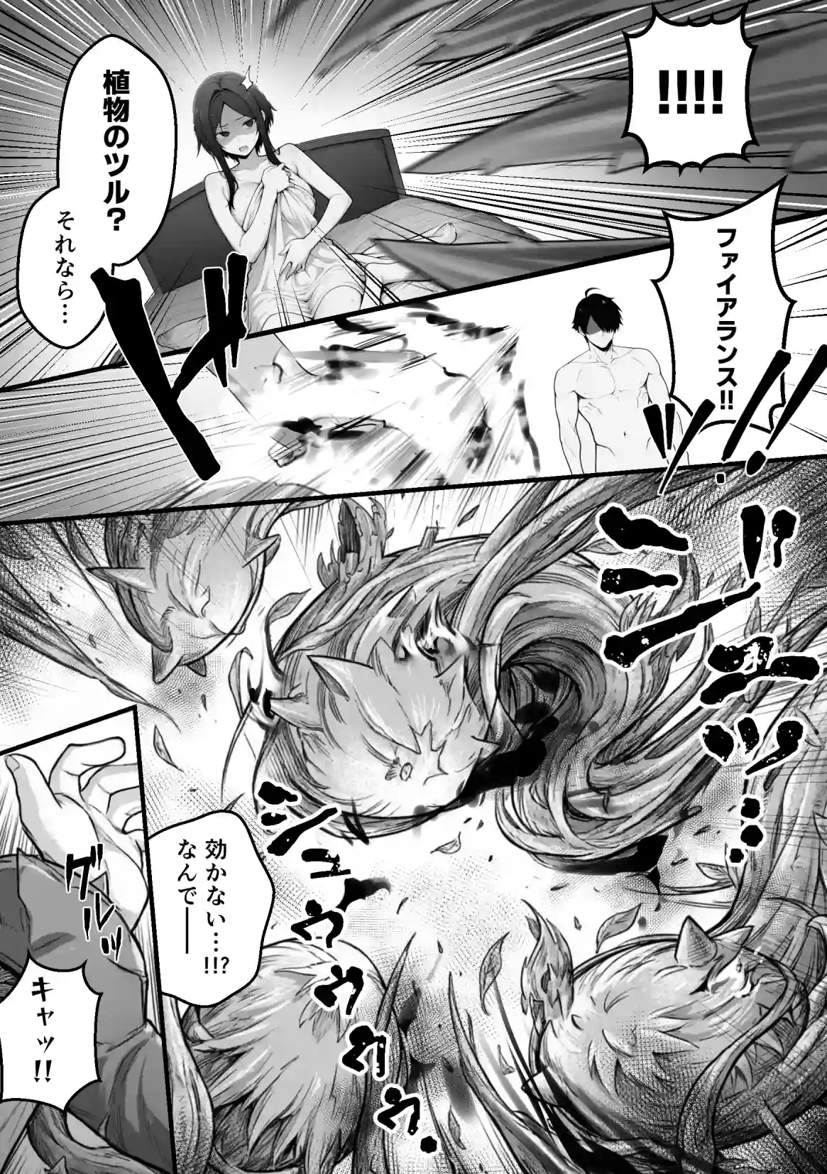 異世界でハズレスキル『上限突破』が覚醒して神話級冒険者になったので、僕を虐めていたギャル達を全員、僕専用ご奉仕肉便器に躾けることにした。【調教編】 - 019