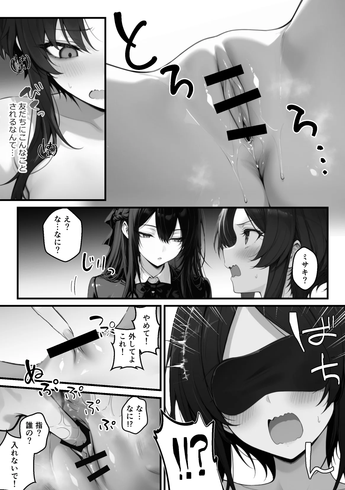 異世界でハズレスキル『上限突破』が覚醒して神話級冒険者になったので、僕を虐めていたギャル達を全員、僕専用ご奉仕肉便器に躾けることにした。【調教編】 - 022