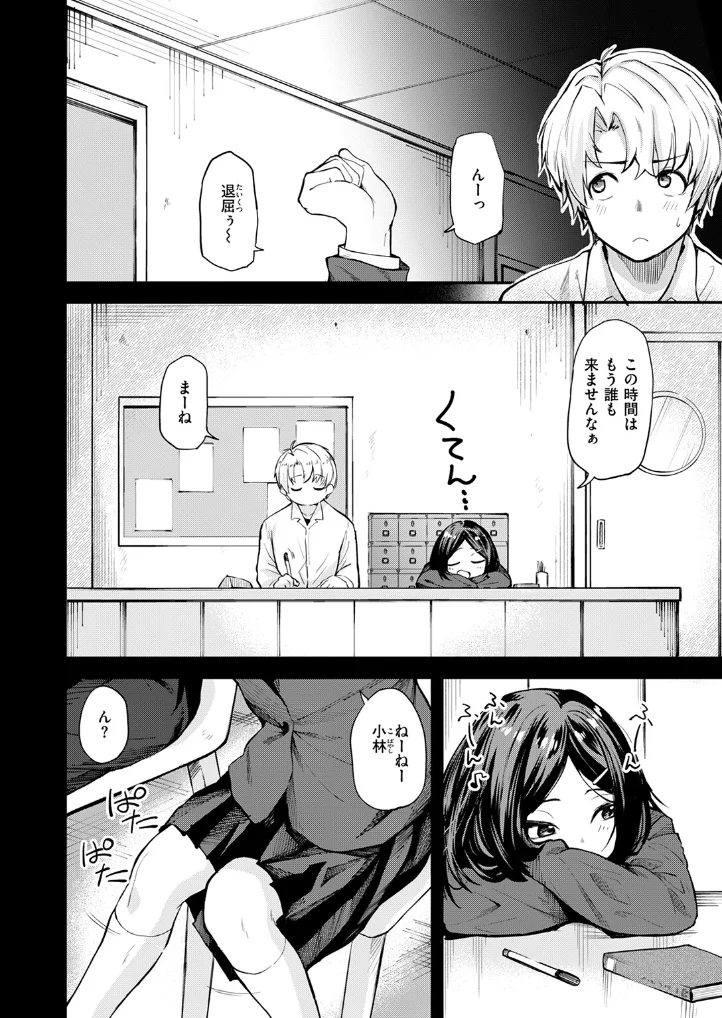 思春期のまにまに - 005