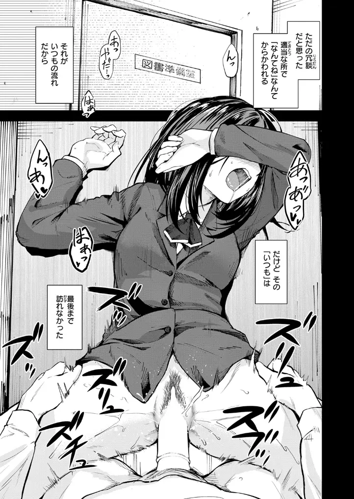 思春期のまにまに - 008