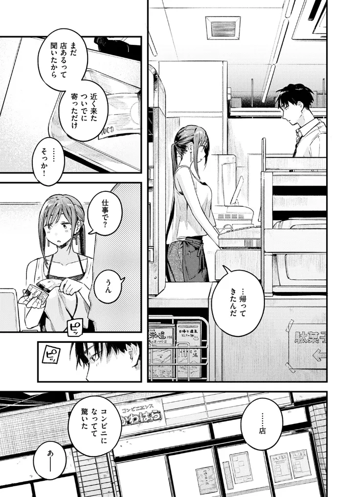 つづきから - 004