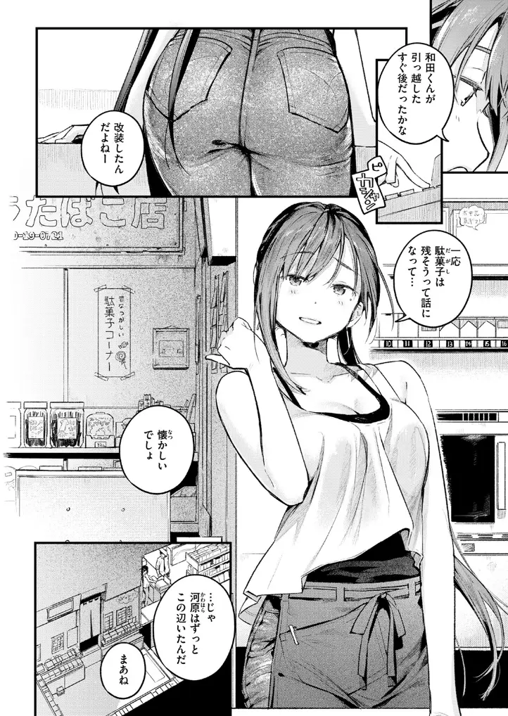 つづきから - 005