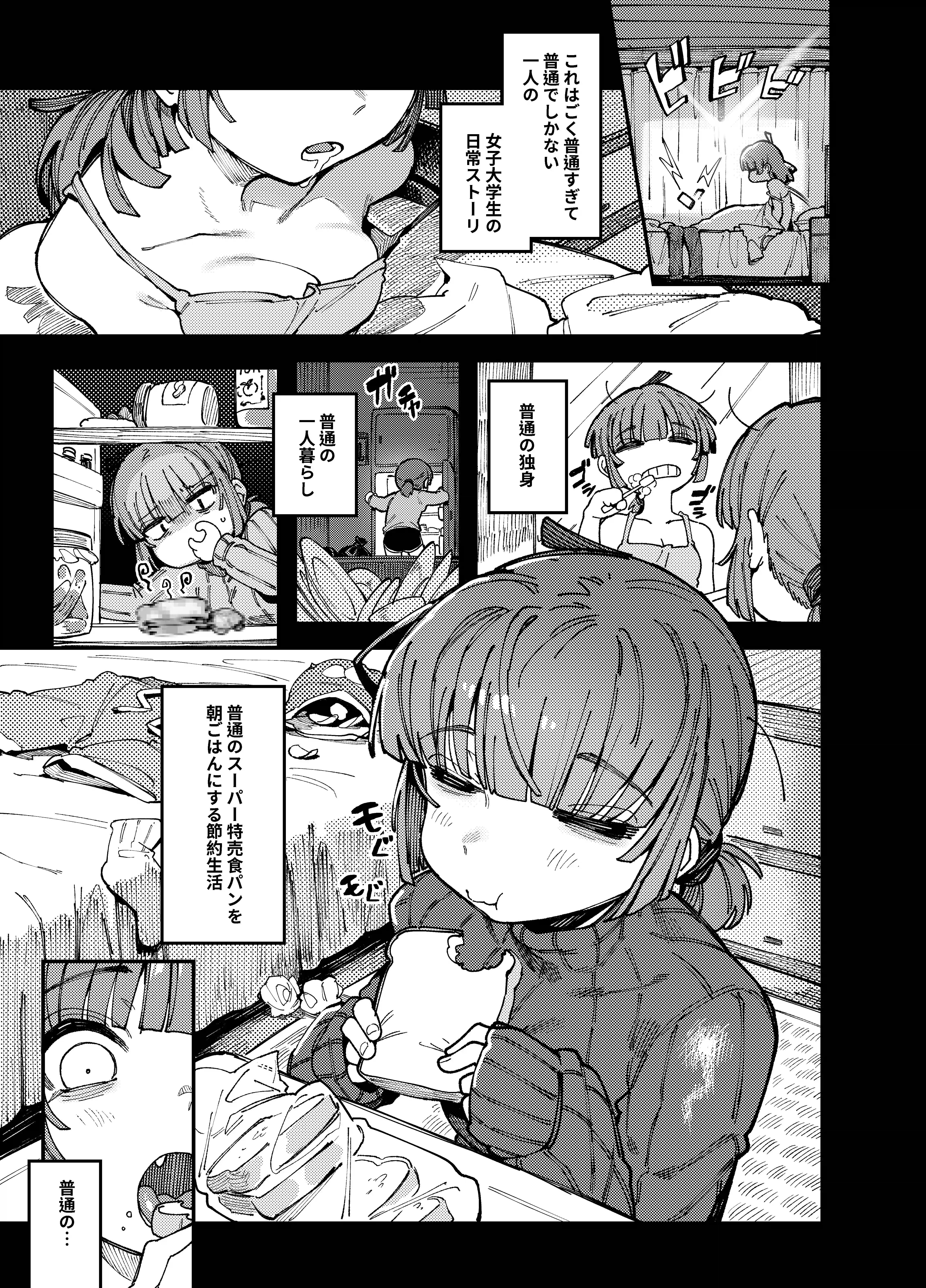 家が湿気過ぎて生えてきた幻覚誘発するキノコを誤食して発情したあとのあれやこれ - 003