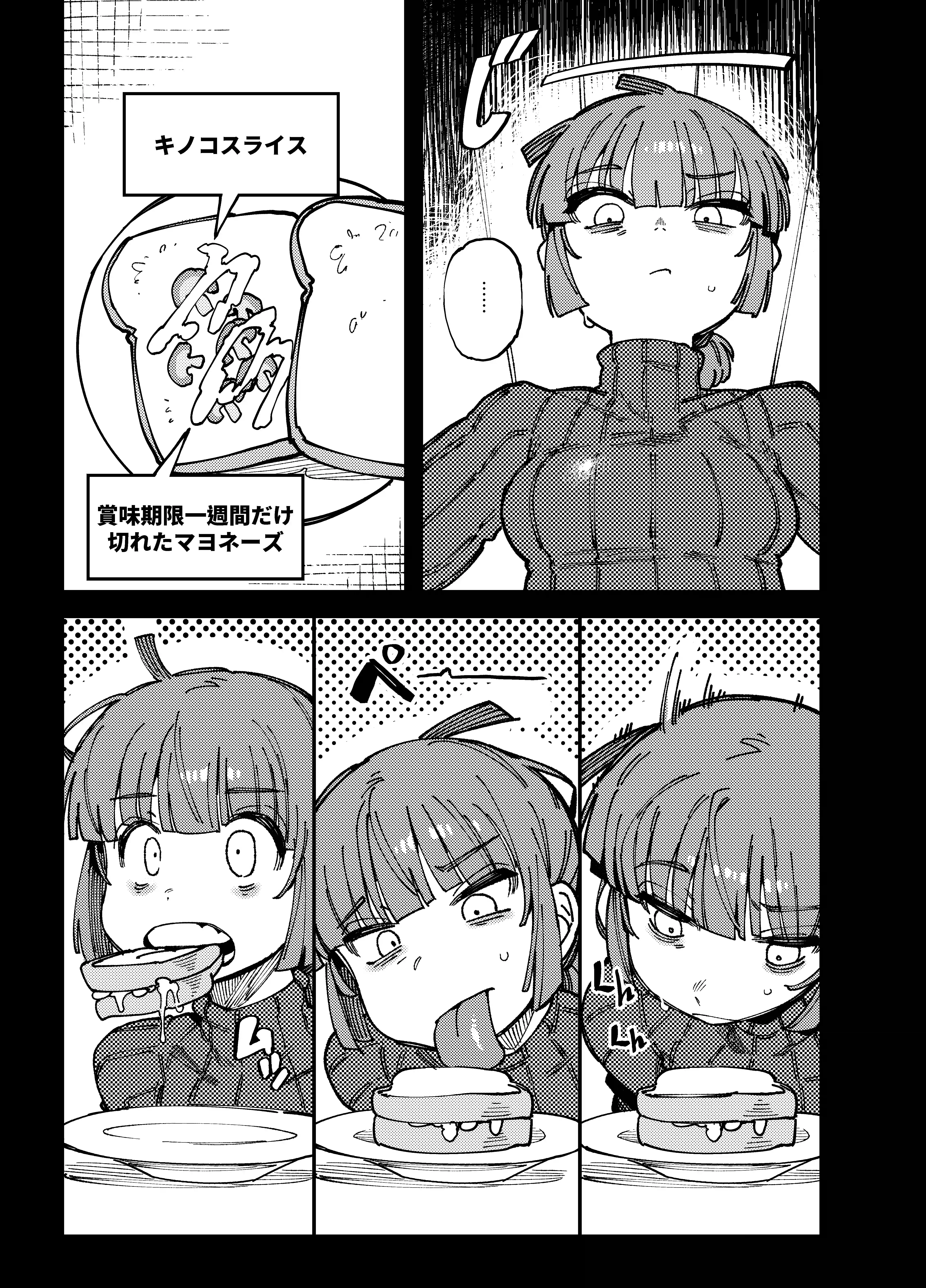 家が湿気過ぎて生えてきた幻覚誘発するキノコを誤食して発情したあとのあれやこれ - 005