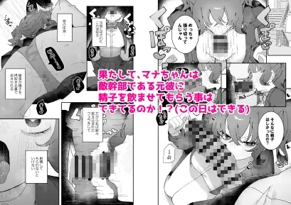 敵幹部は元彼！?〜マゾ魔法天使〜2 - 006