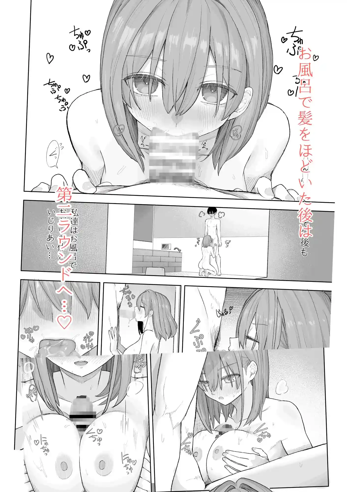 えっちな二人が初デートの最後にどえっちする。 - 008