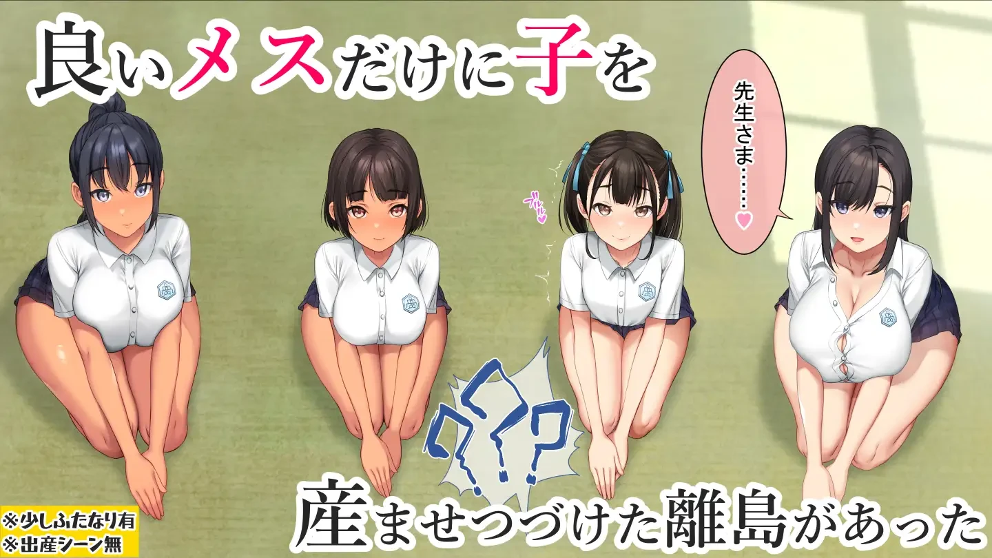 子産み島2&3～今、お腹あいてるよ～ - 003