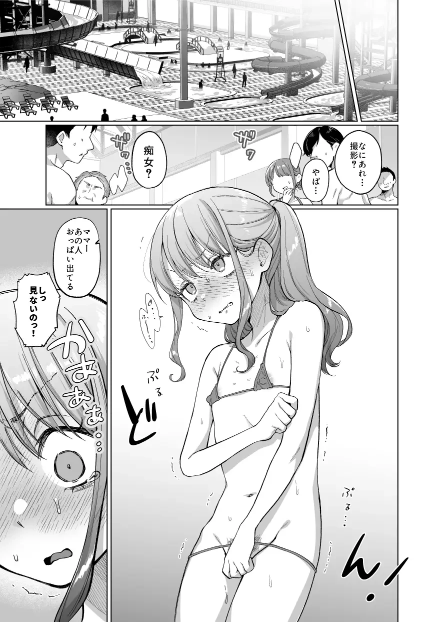 かわいいけど性格悪いからいじめちゃお！日常ぶっ壊し撮影会編 - 004