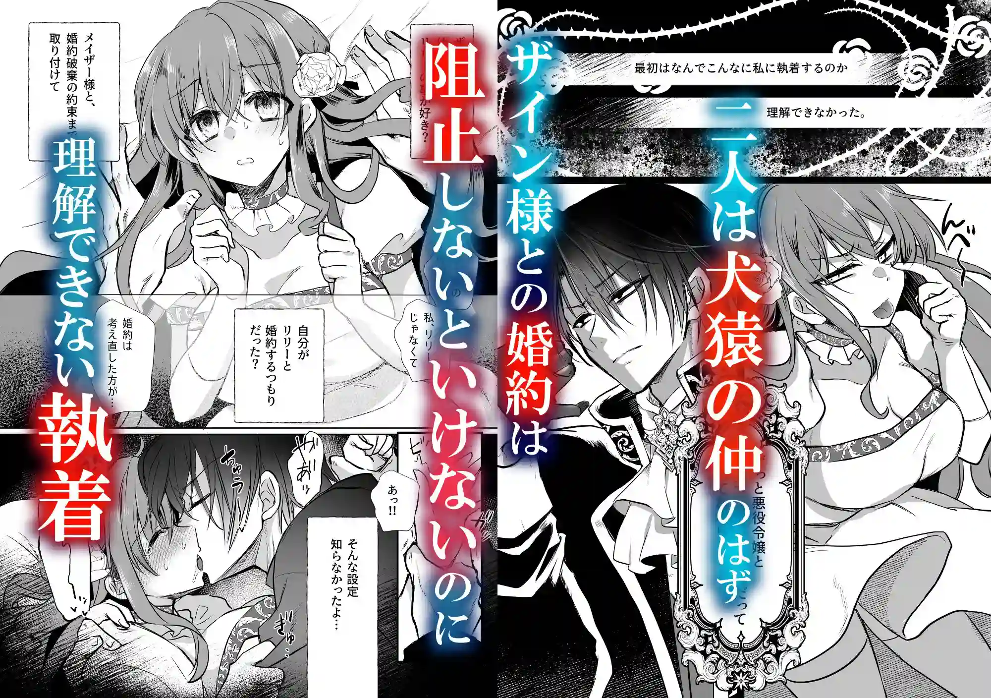 モブ推しJKの悪役令嬢異世界転生～悲惨～6 - 002