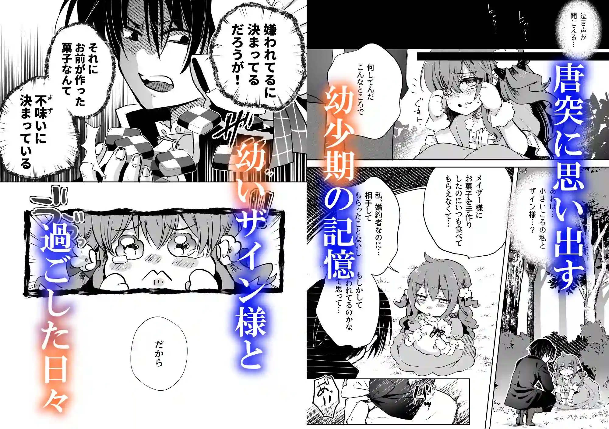 モブ推しJKの悪役令嬢異世界転生～悲惨～6 - 003